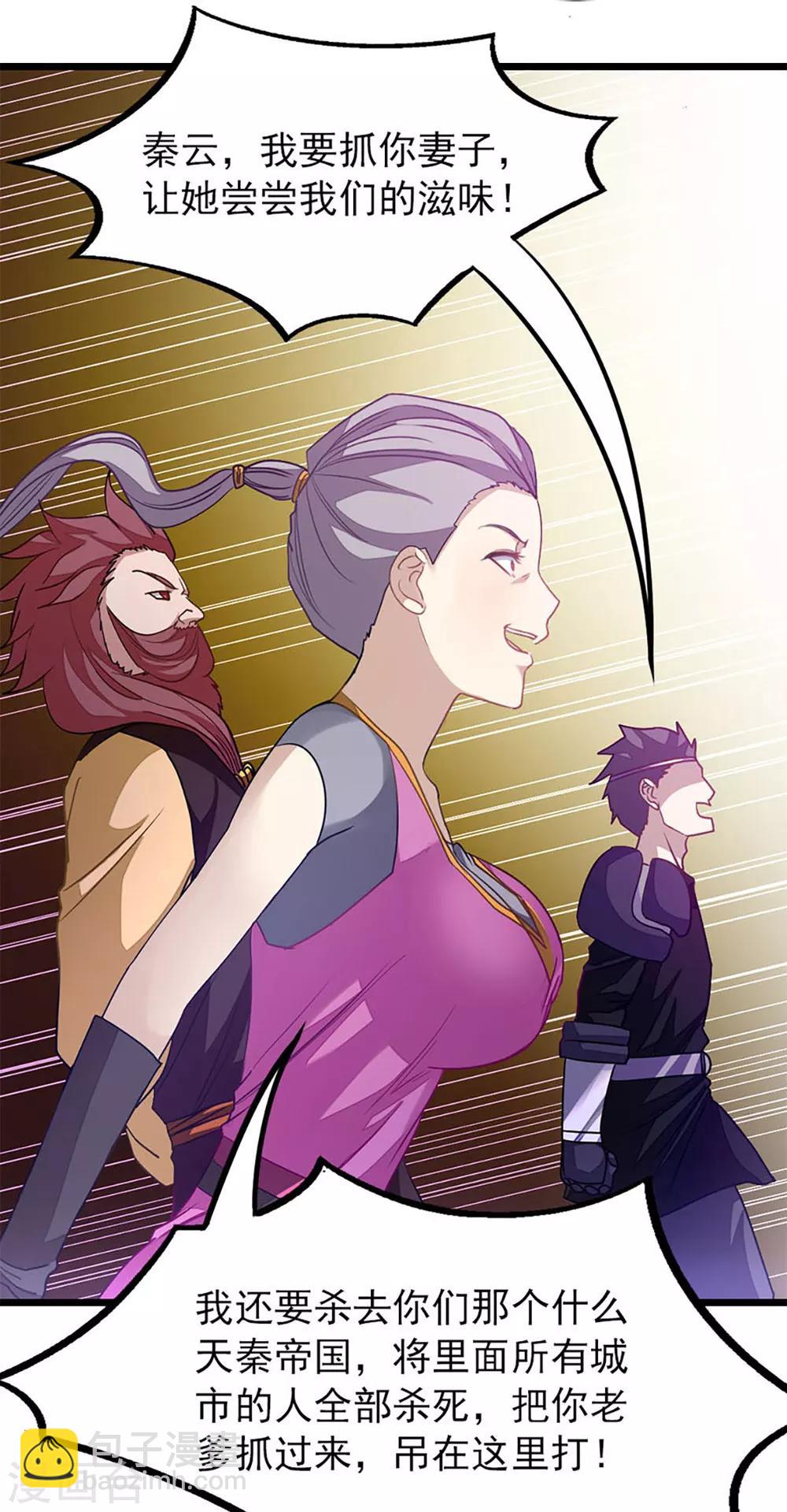 第231话 男人不能不行-第263话