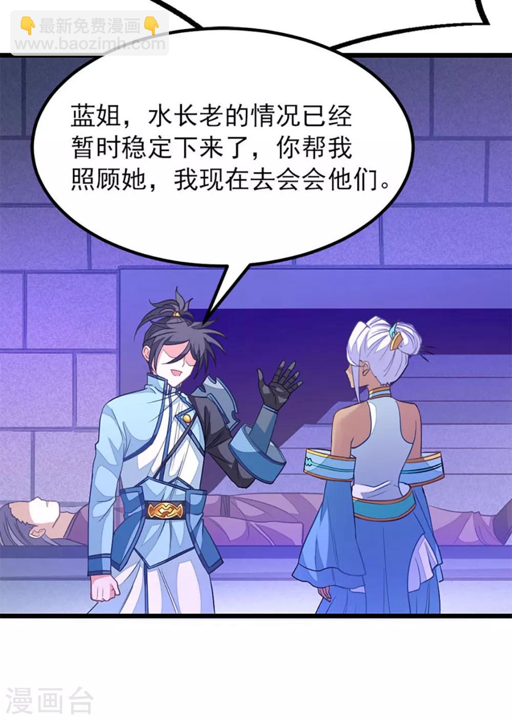 第231话 男人不能不行-第263话