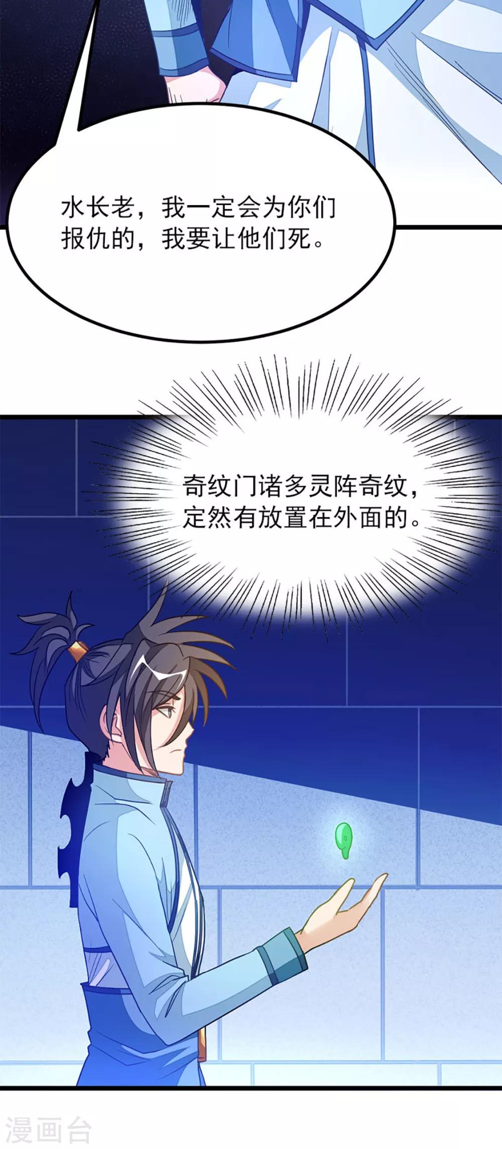 第231话 男人不能不行-第263话