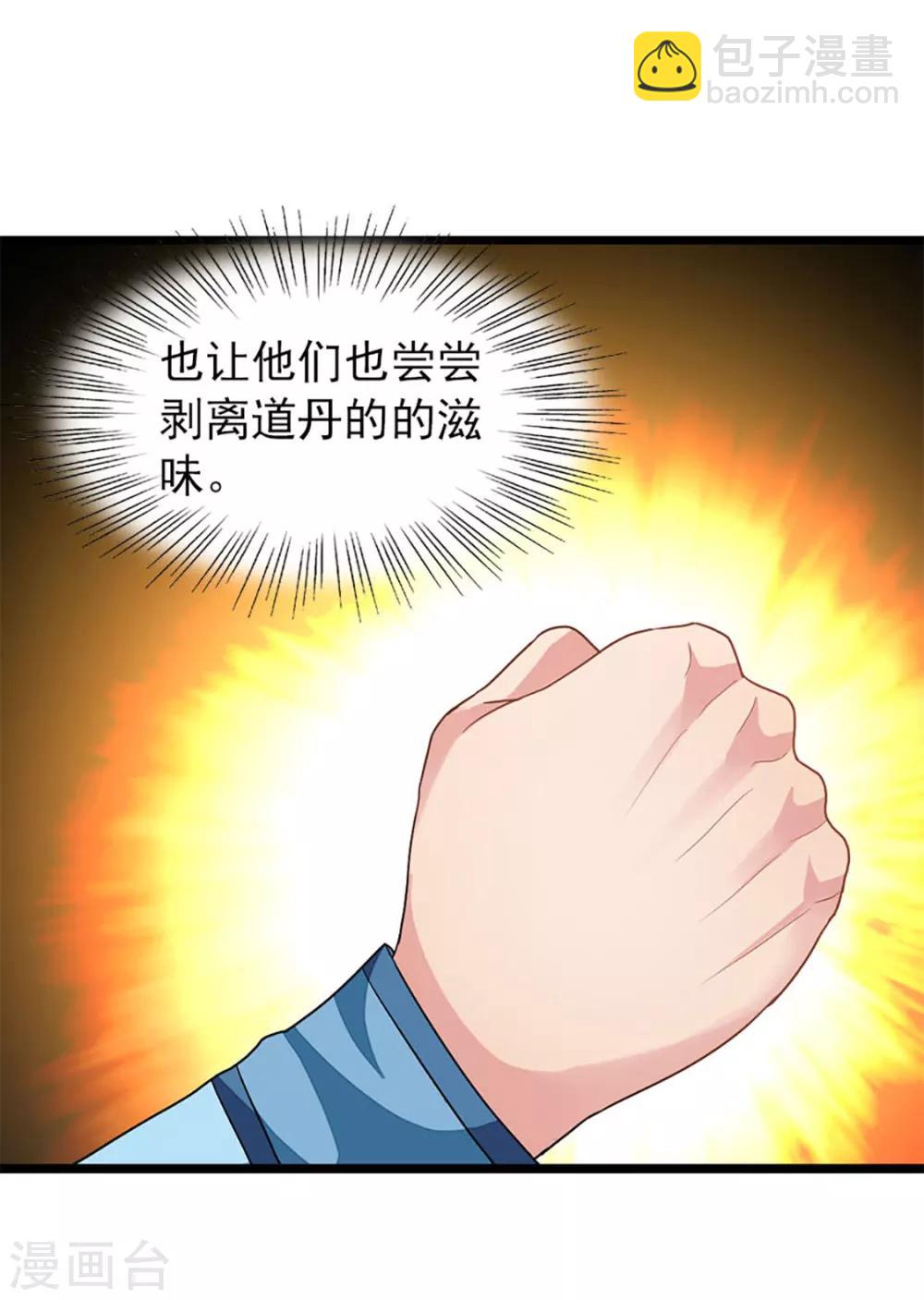第231话 男人不能不行-第263话