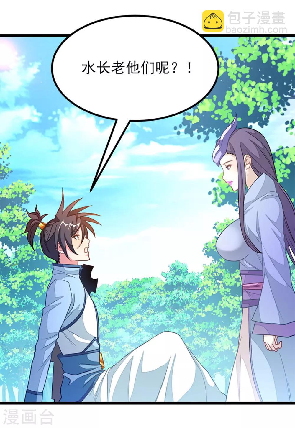 第231话 男人不能不行-第263话