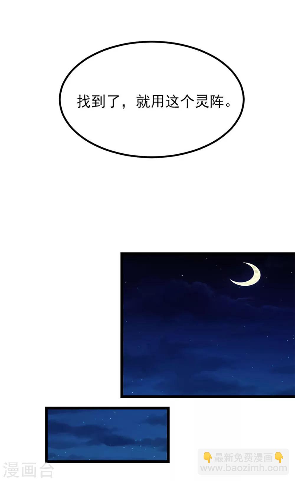 第231话 男人不能不行-第263话