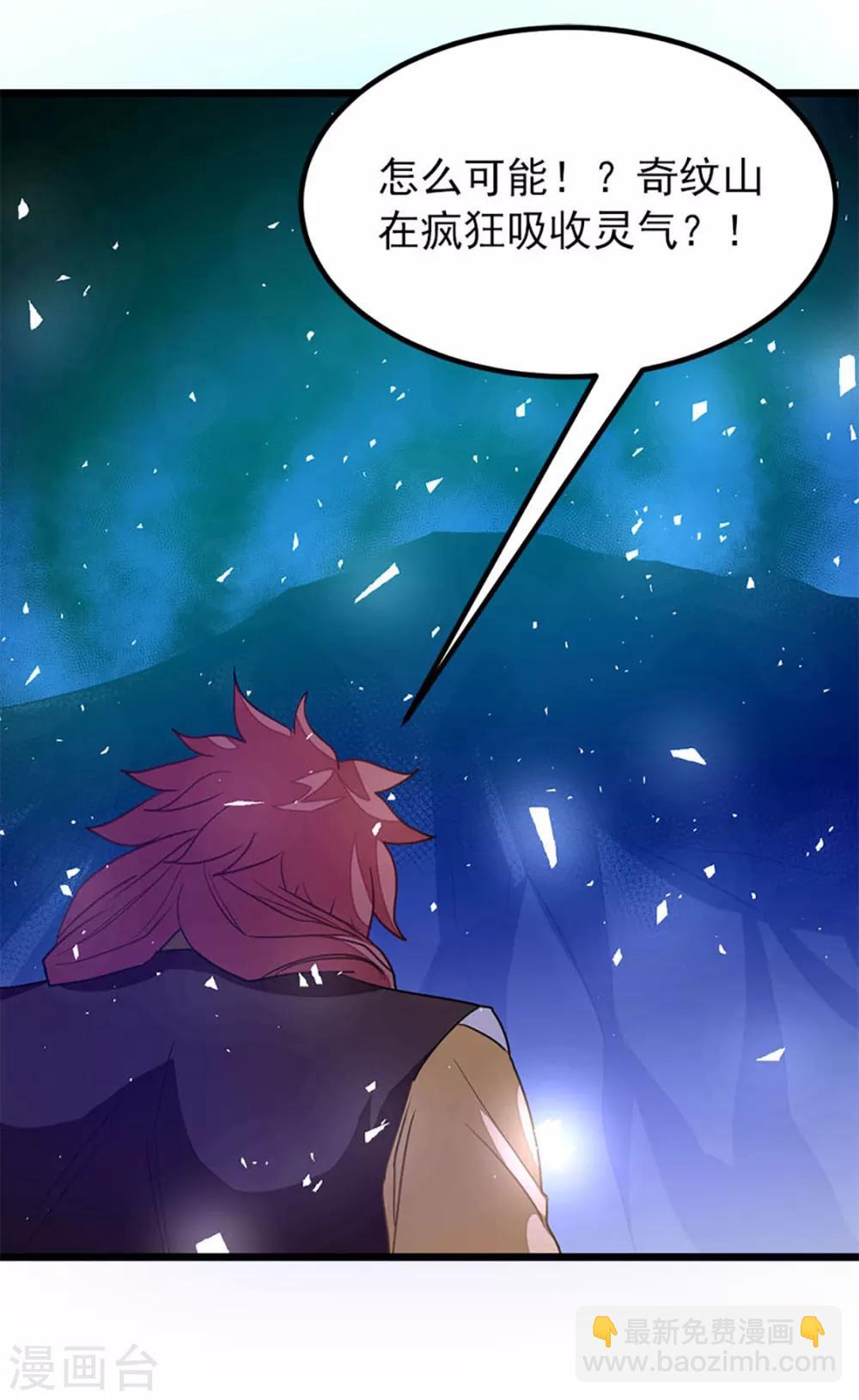 第231话 男人不能不行-第263话