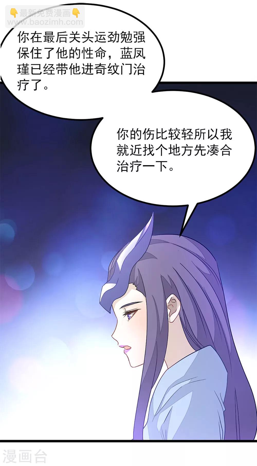 第231话 男人不能不行-第263话