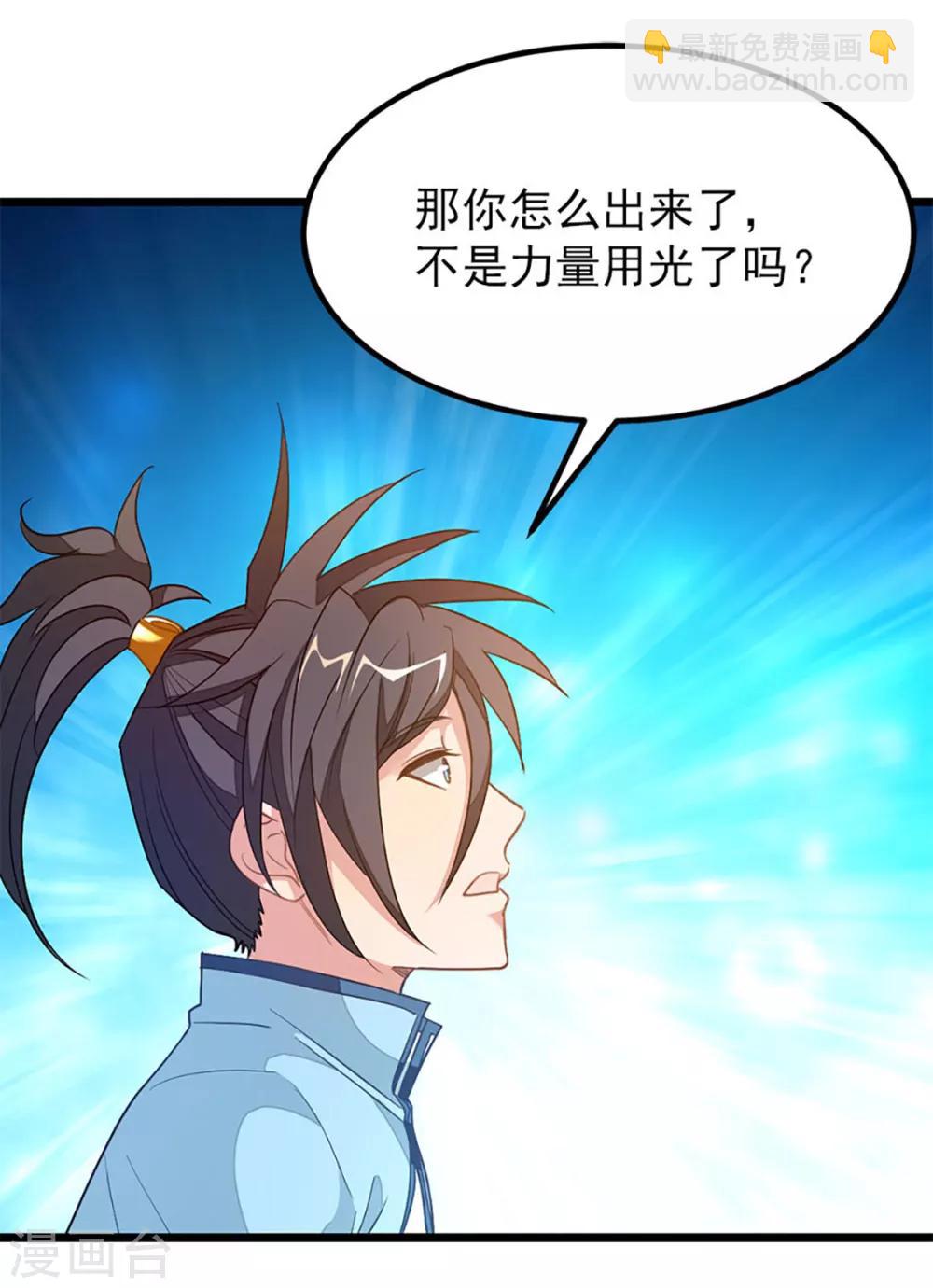 第231话 男人不能不行-第263话