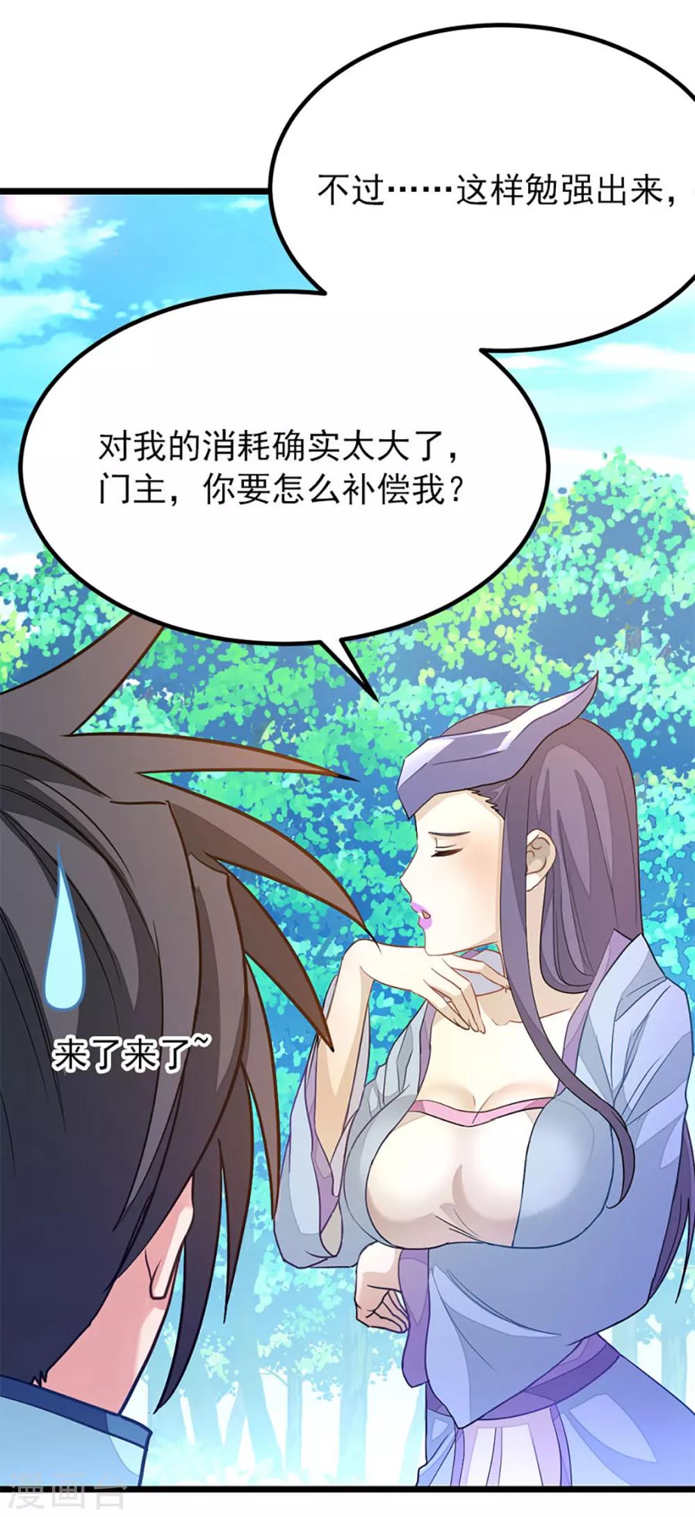 第231话 男人不能不行-第263话