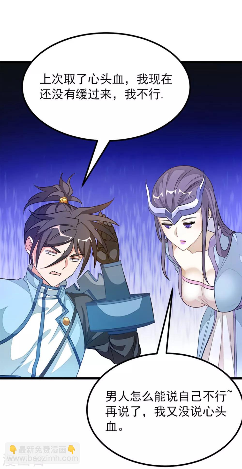 第231话 男人不能不行-第263话