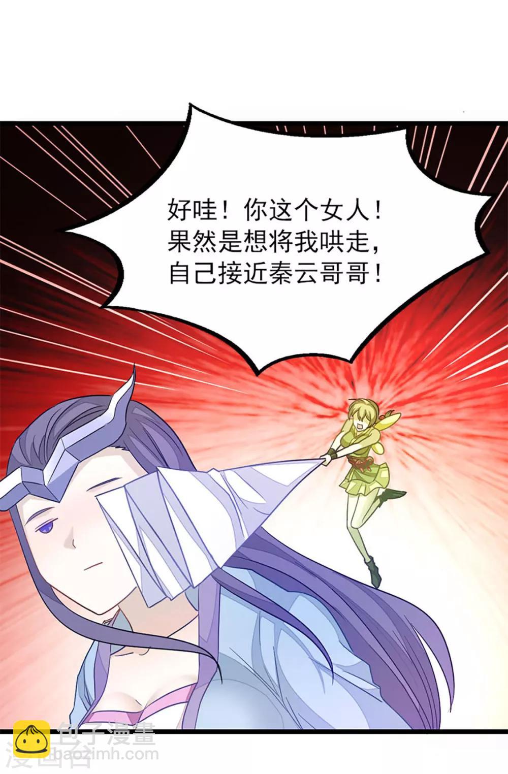 第231话 男人不能不行-第263话