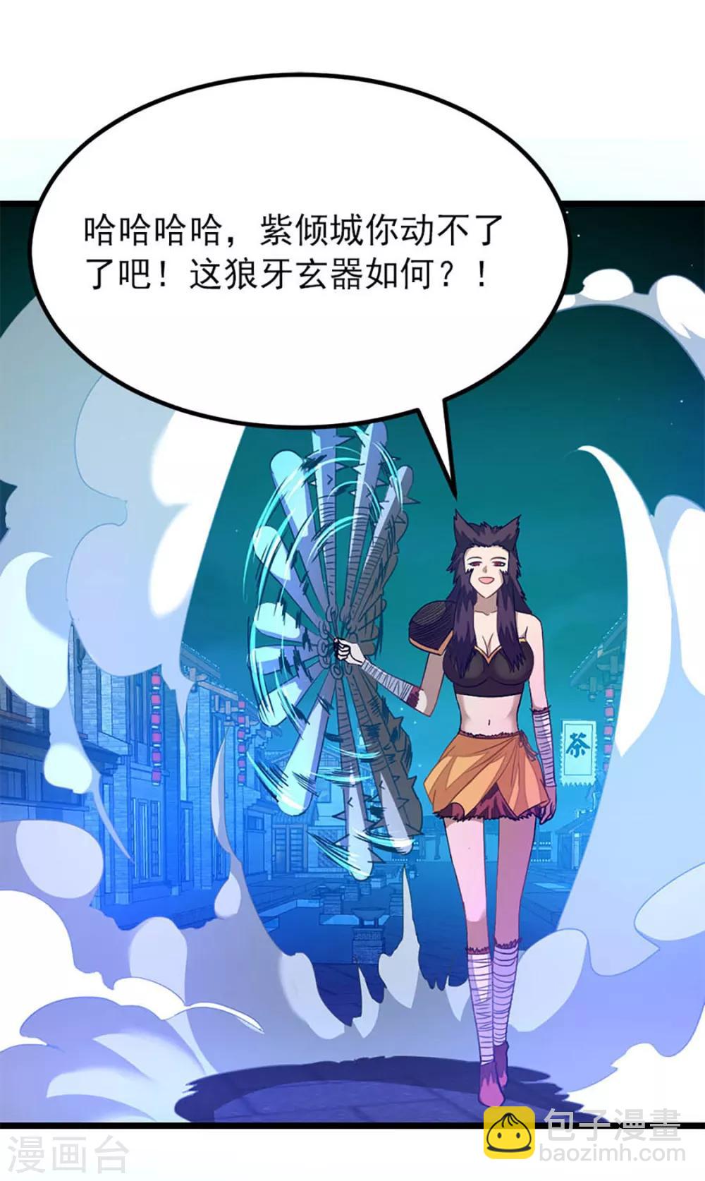 第233话 与她共浴-第265话