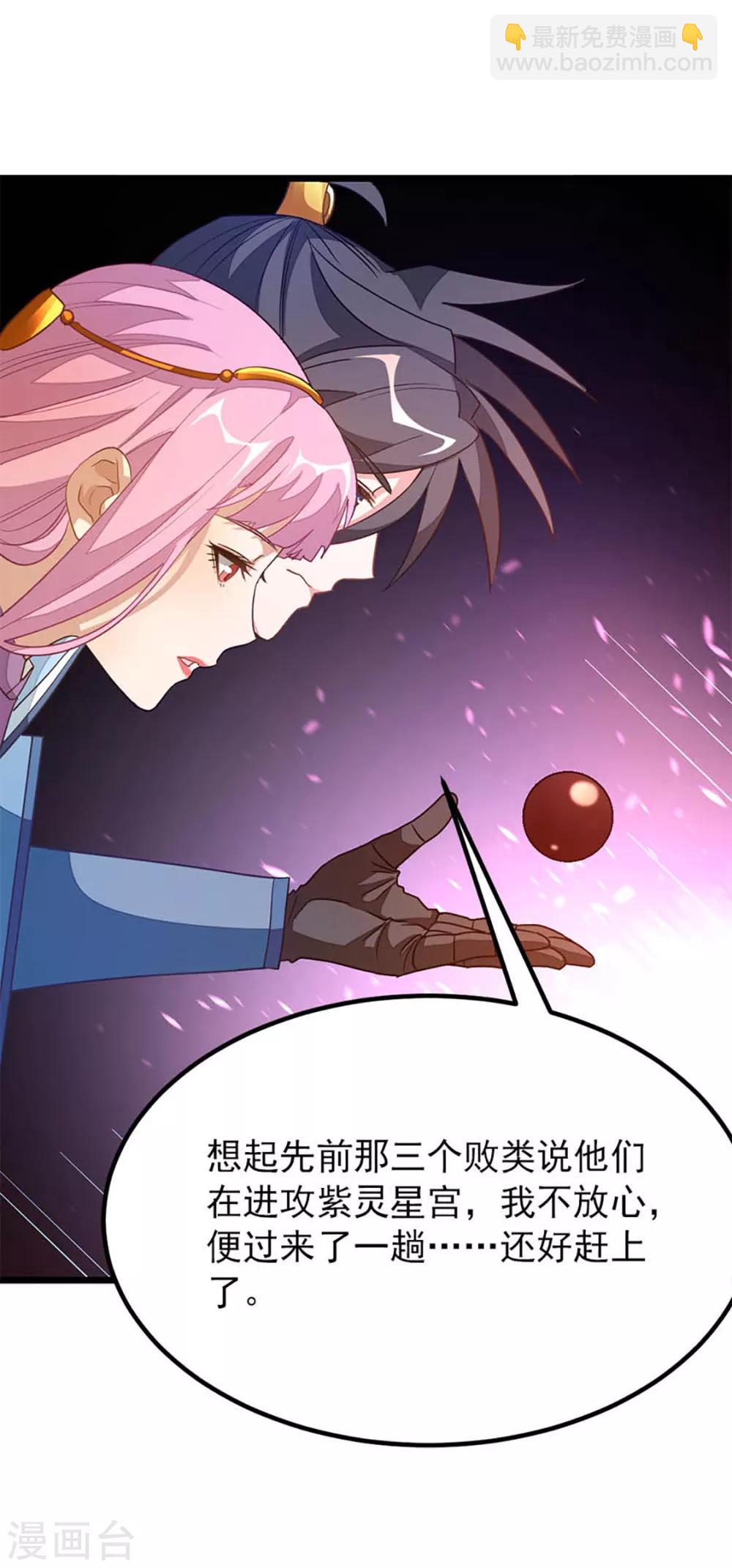 第233话 与她共浴-第265话