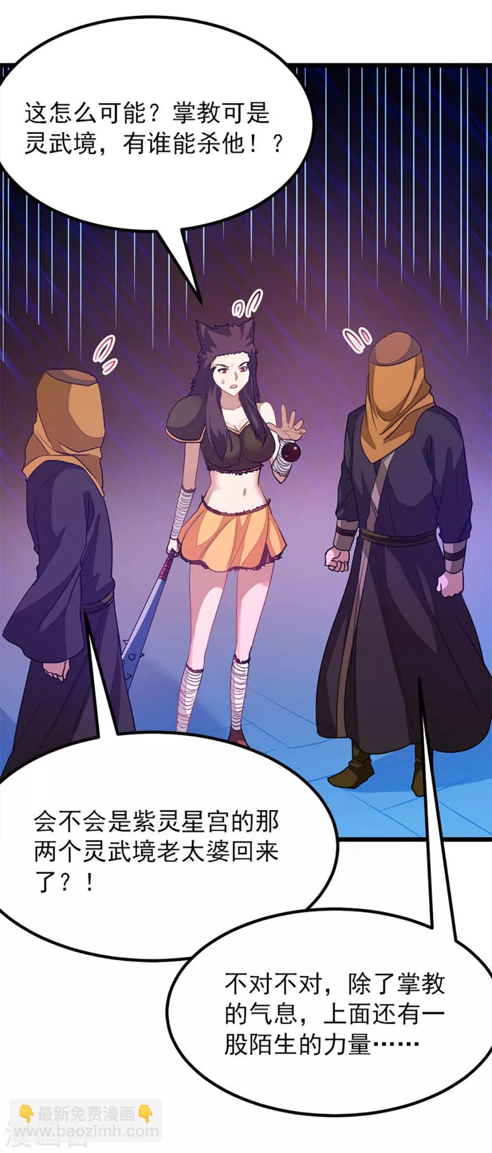 第233话 与她共浴-第265话