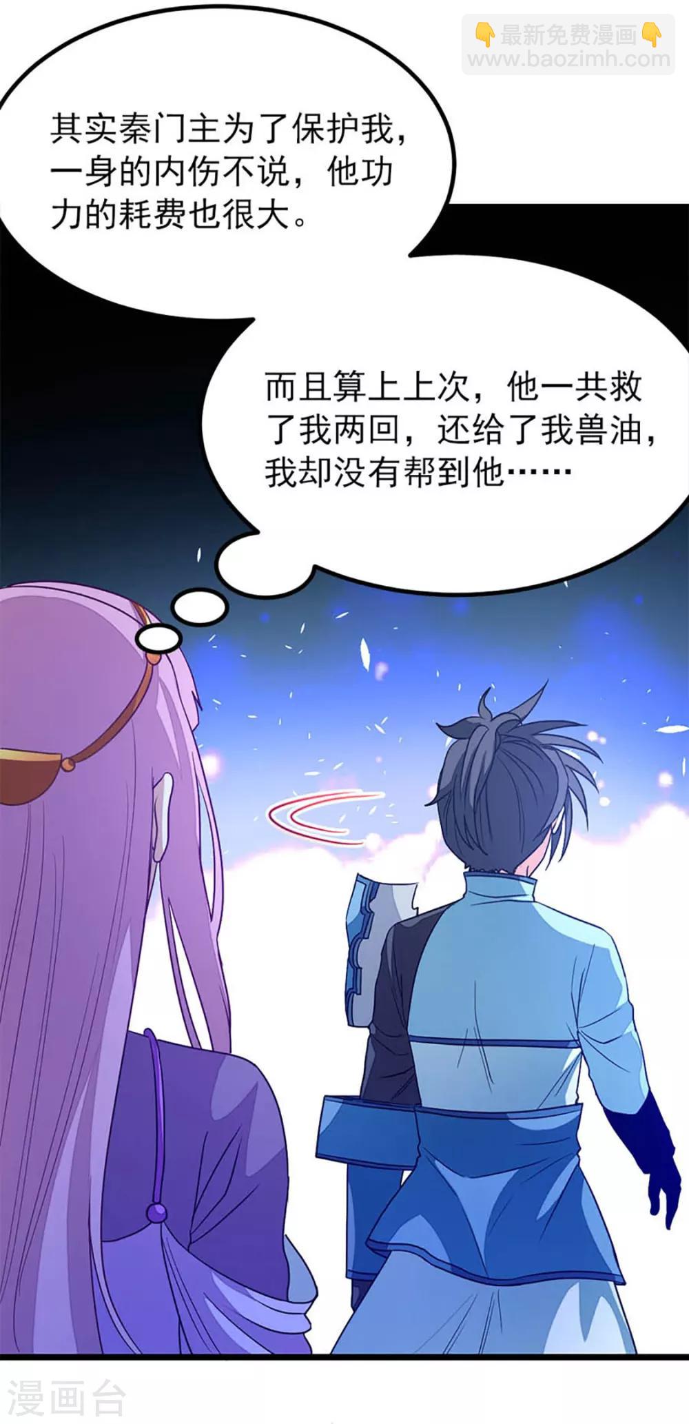 第233话 与她共浴-第265话