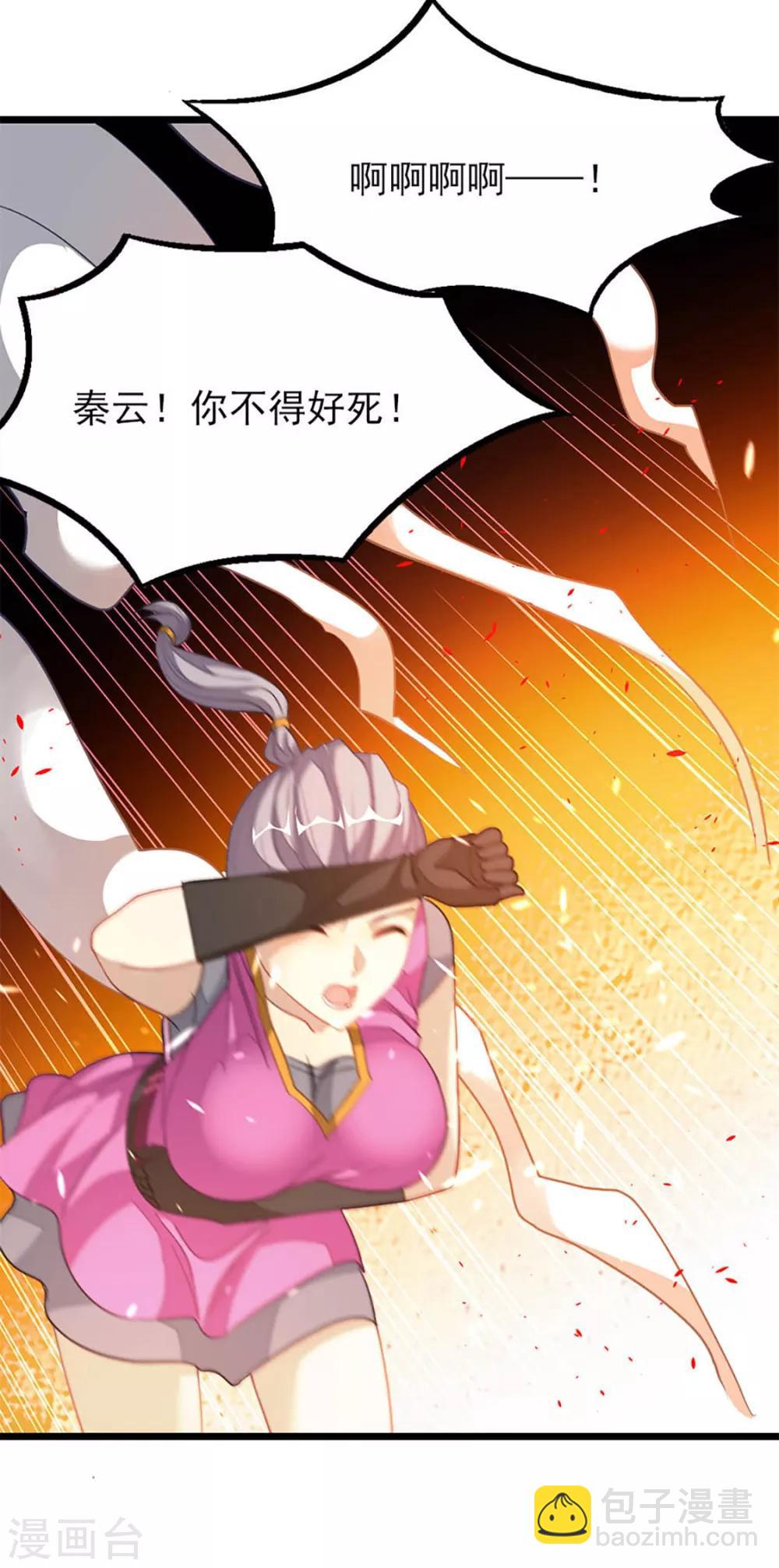 第233话 与她共浴-第265话