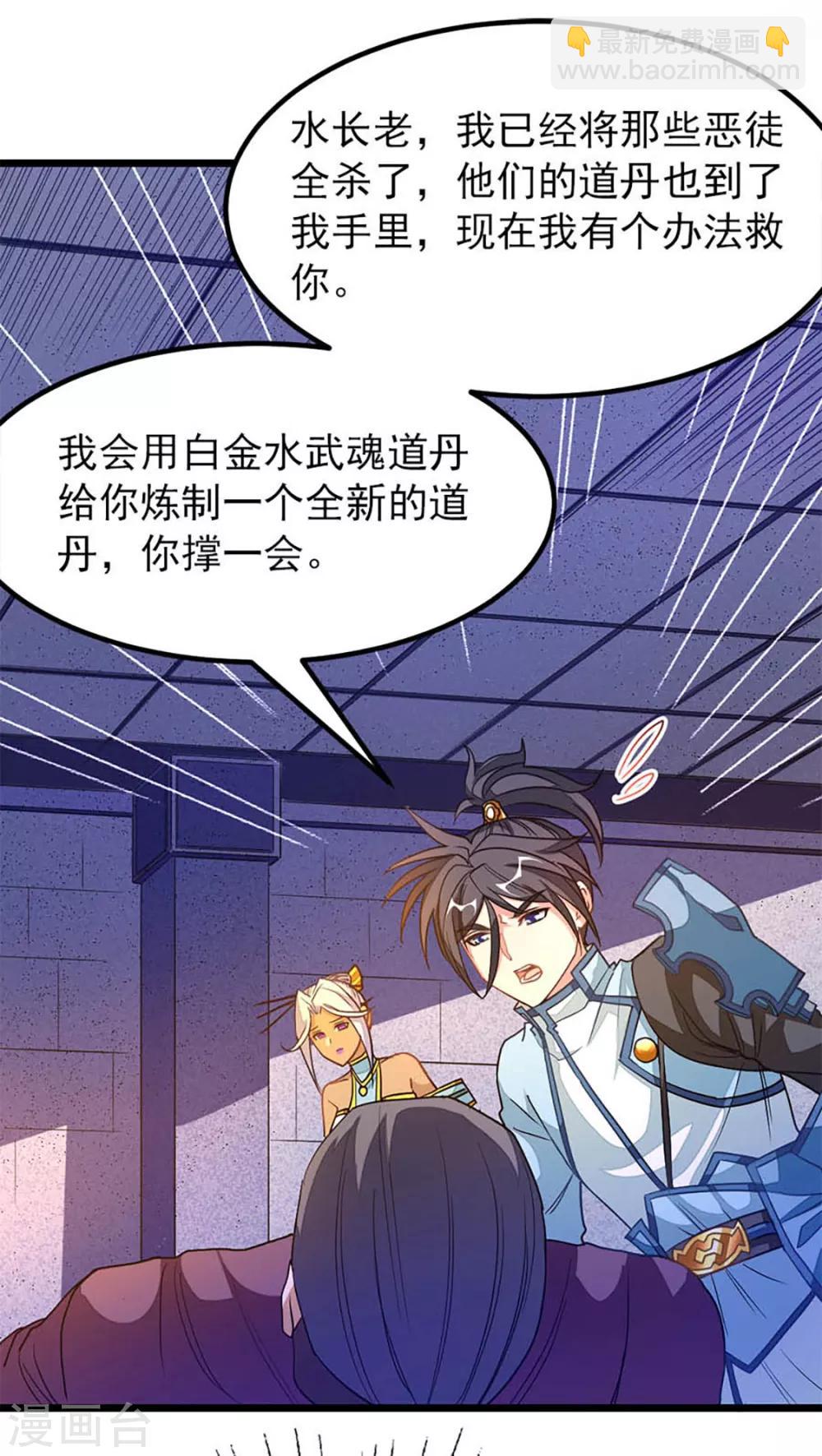 第233话 与她共浴-第265话