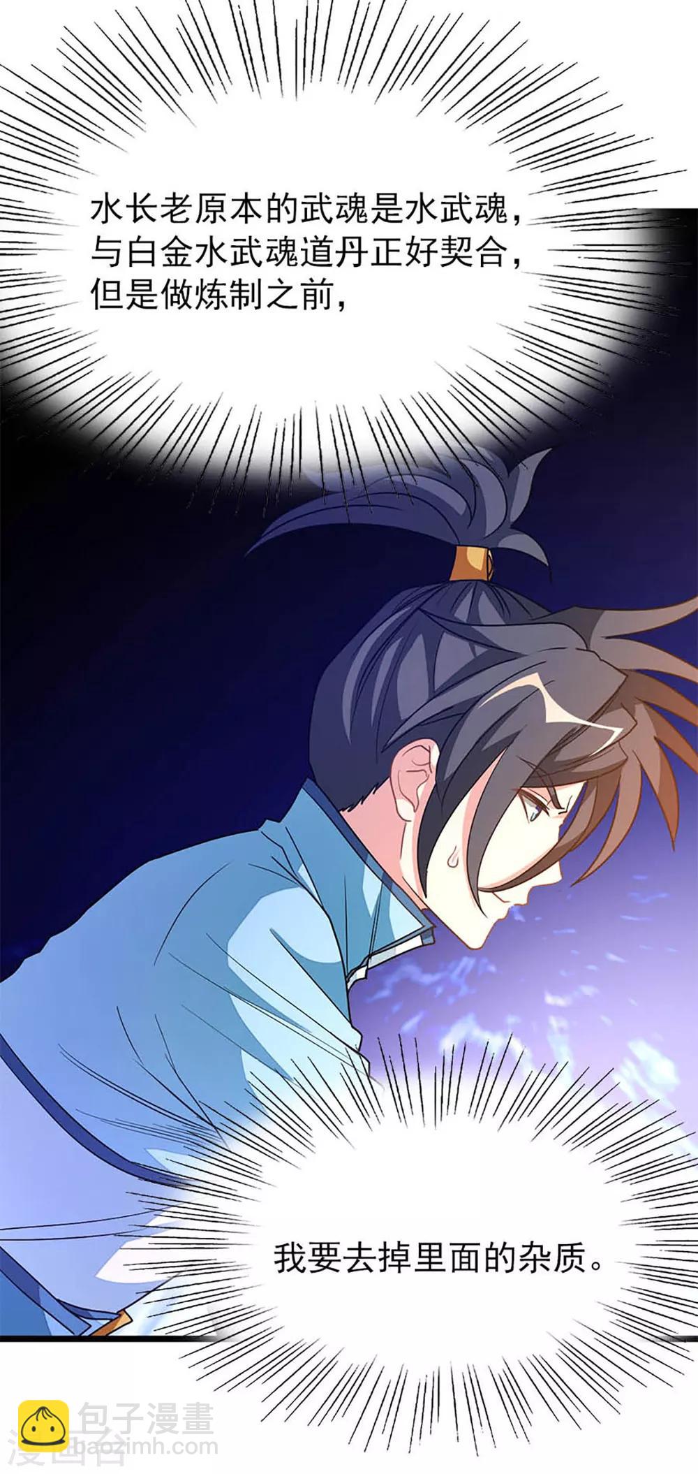 第233话 与她共浴-第265话