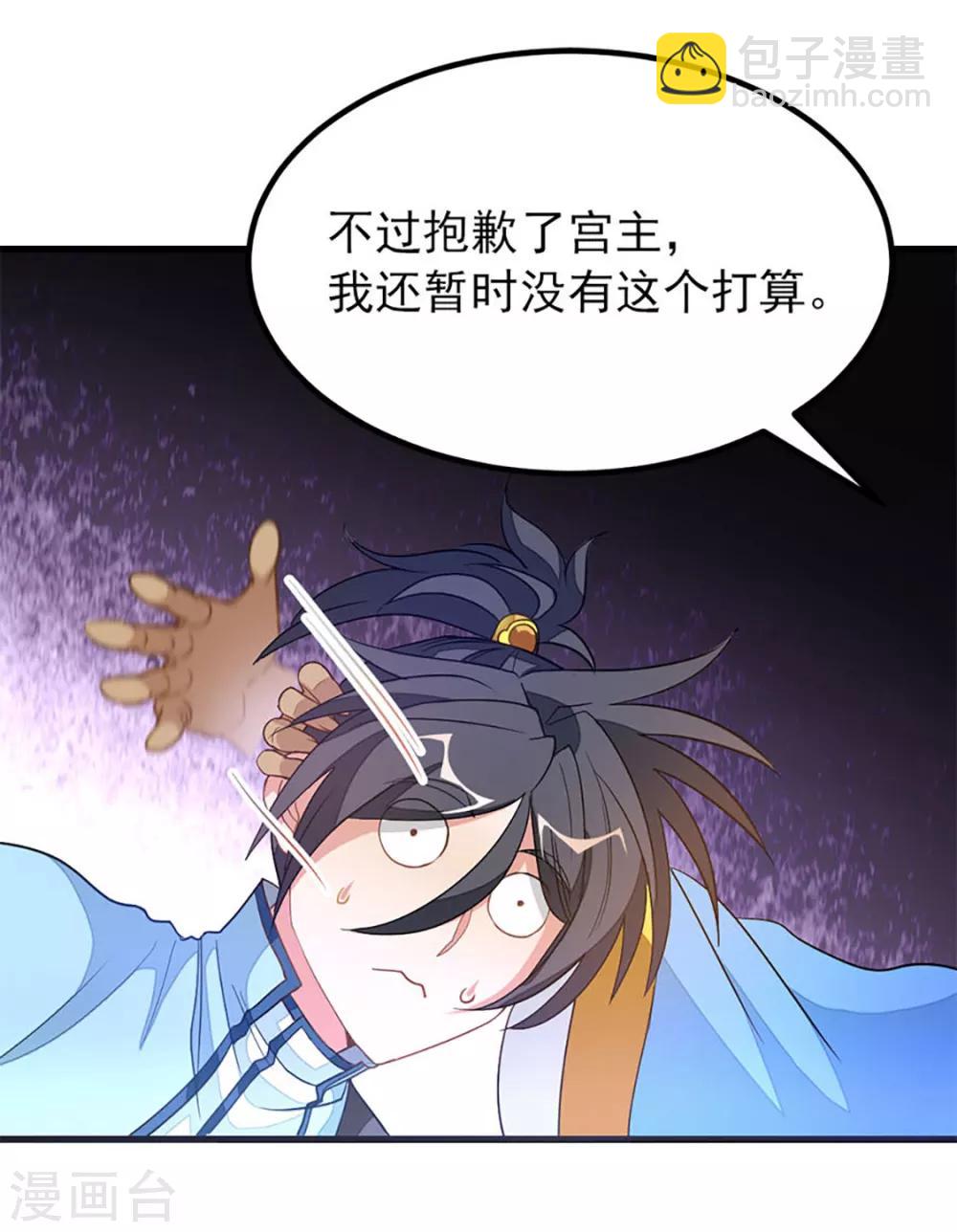 第235话 借走你的&ldquo;小兄弟 &rdquo;-第267话