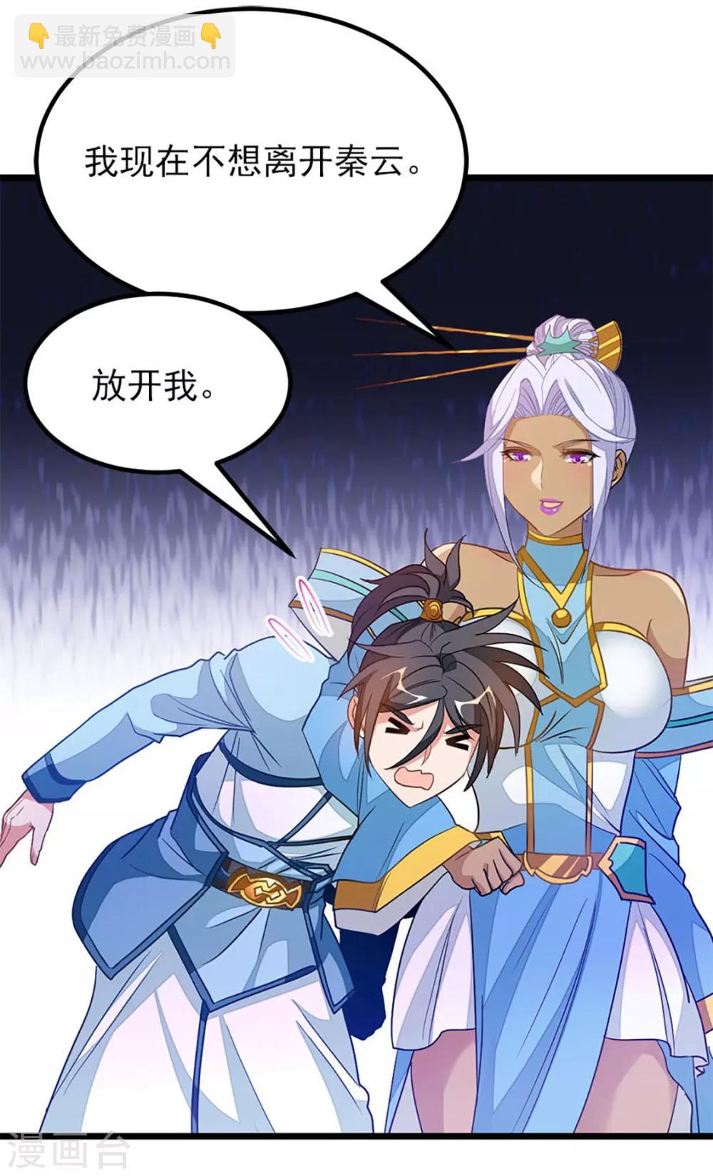 第235话 借走你的&ldquo;小兄弟 &rdquo;-第267话
