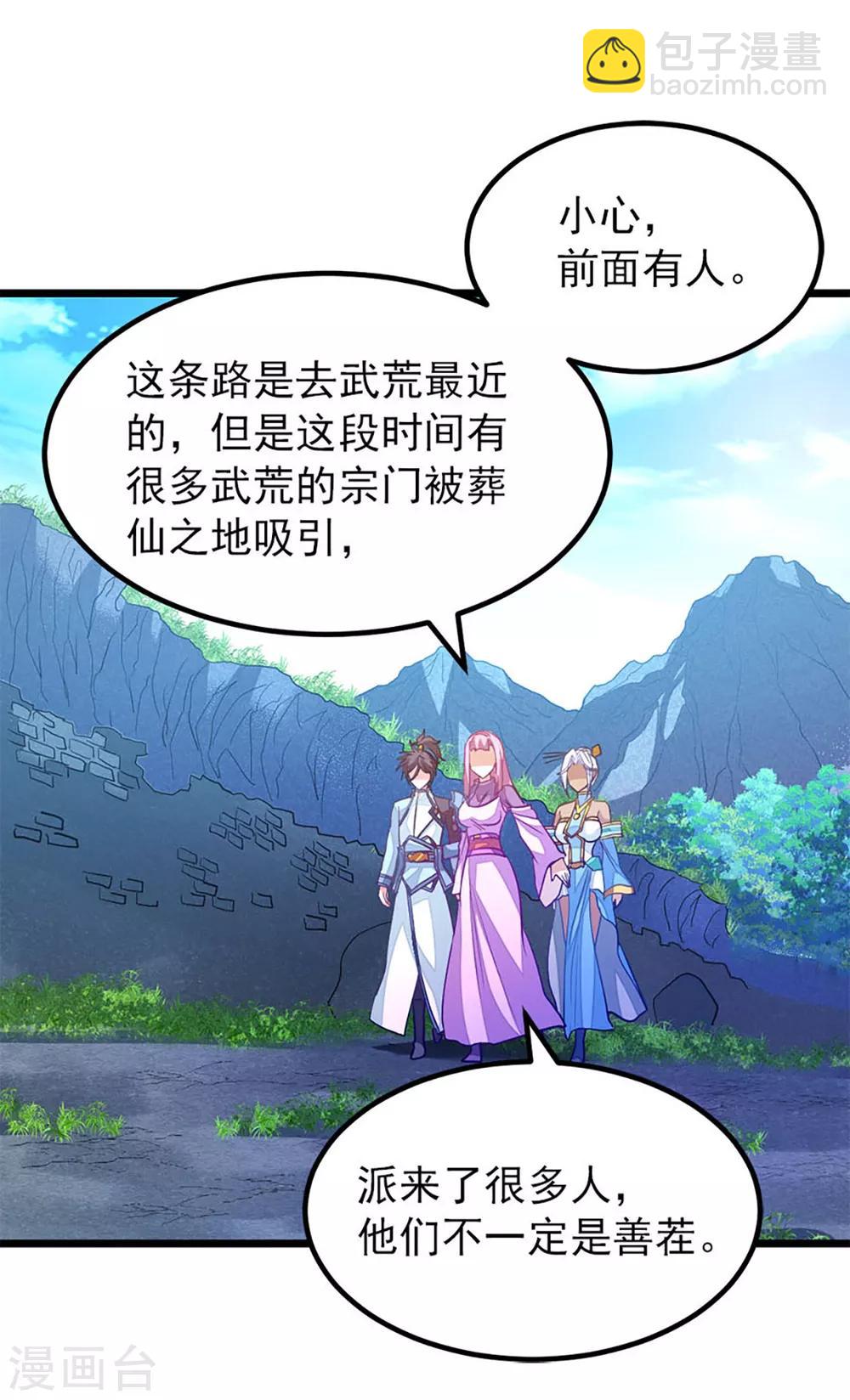 第235话 借走你的&ldquo;小兄弟 &rdquo;-第267话