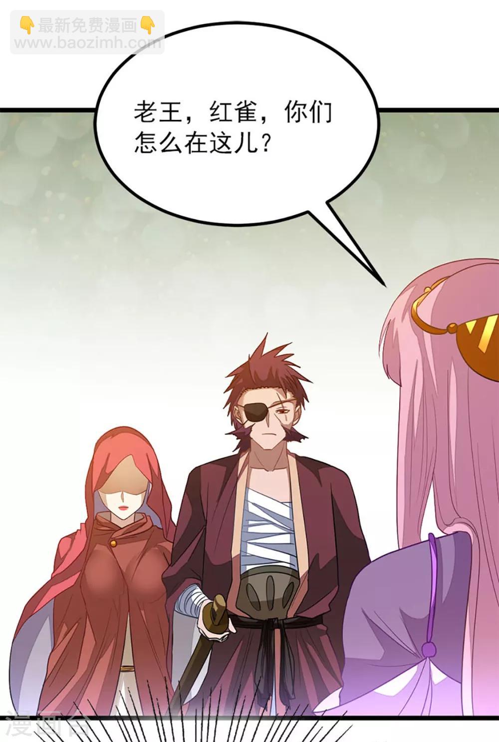 第235话 借走你的&ldquo;小兄弟 &rdquo;-第267话