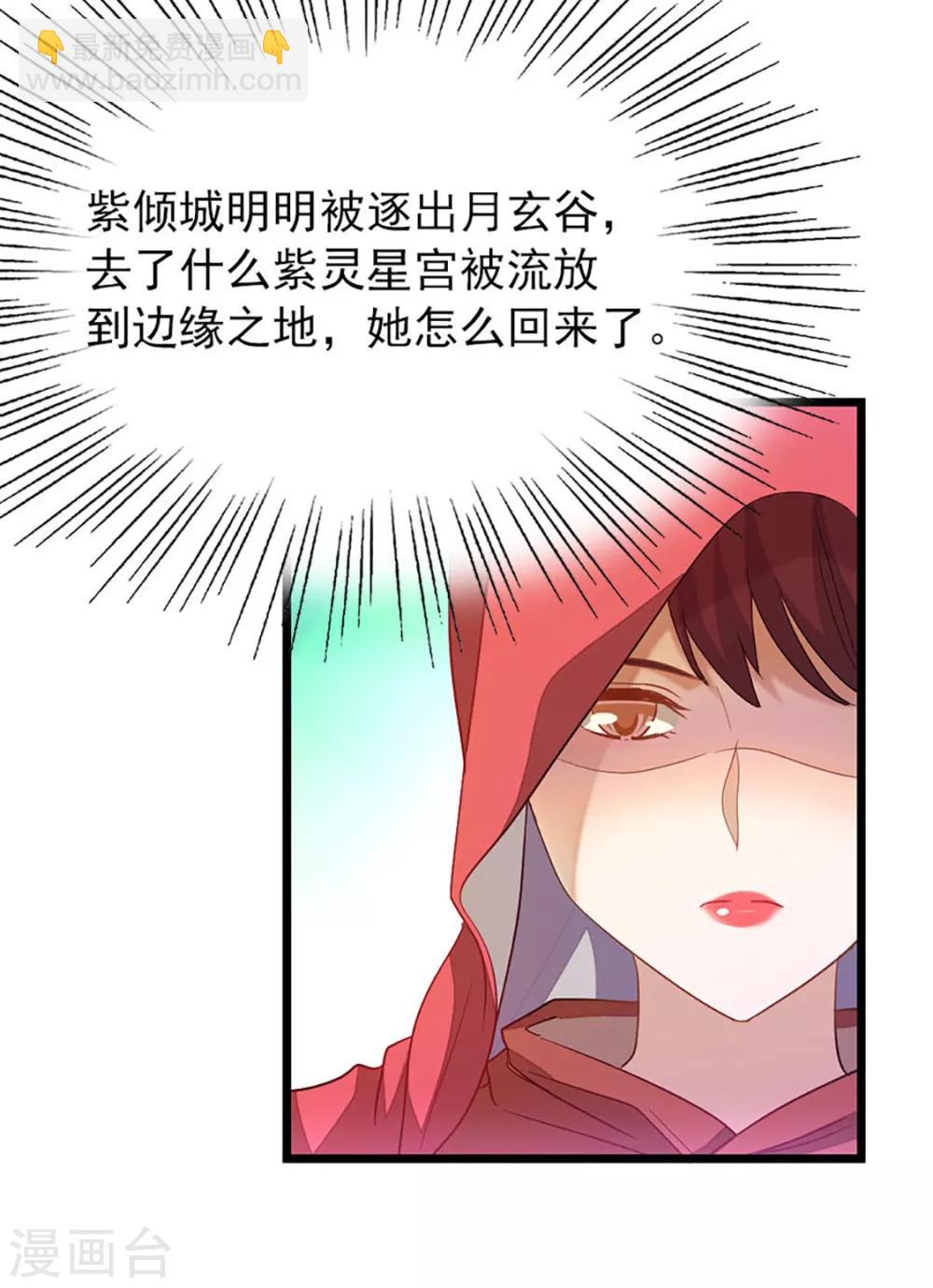 第235话 借走你的&ldquo;小兄弟 &rdquo;-第267话