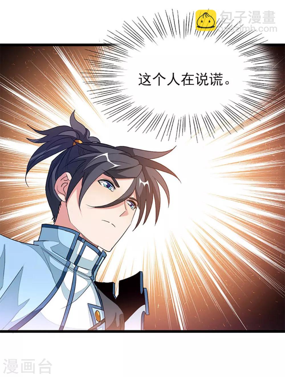 第235话 借走你的&ldquo;小兄弟 &rdquo;-第267话