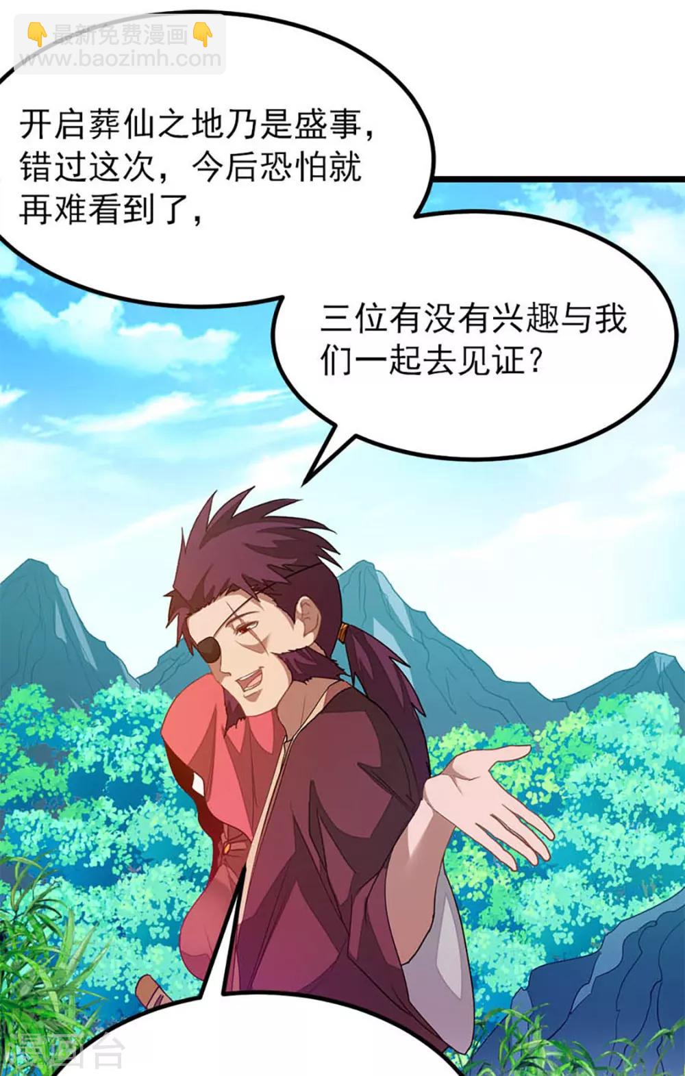 第235话 借走你的&ldquo;小兄弟 &rdquo;-第267话