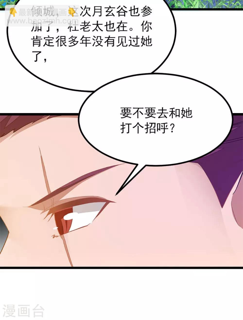 第235话 借走你的&ldquo;小兄弟 &rdquo;-第267话
