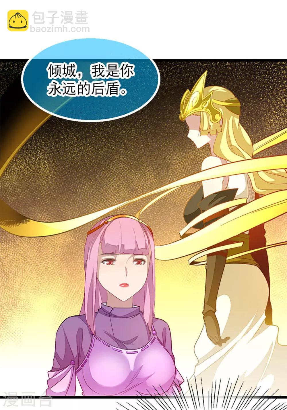 第235话 借走你的&ldquo;小兄弟 &rdquo;-第267话
