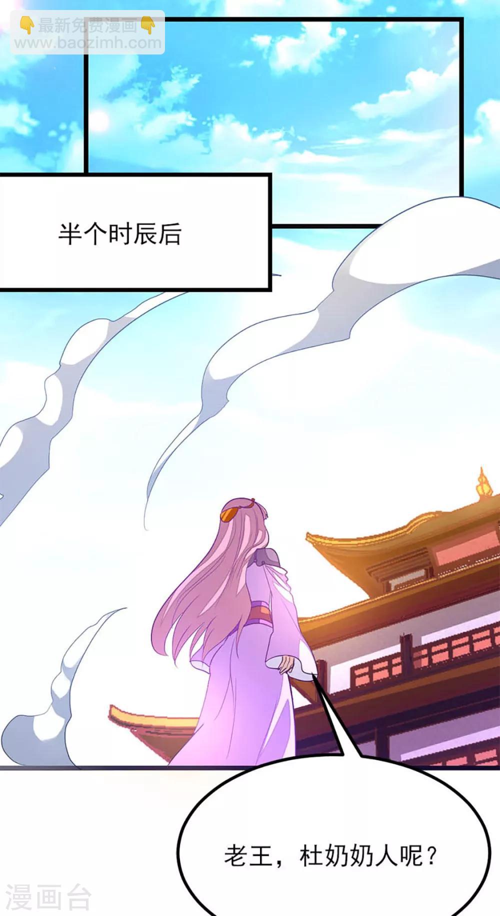 第235话 借走你的&ldquo;小兄弟 &rdquo;-第267话