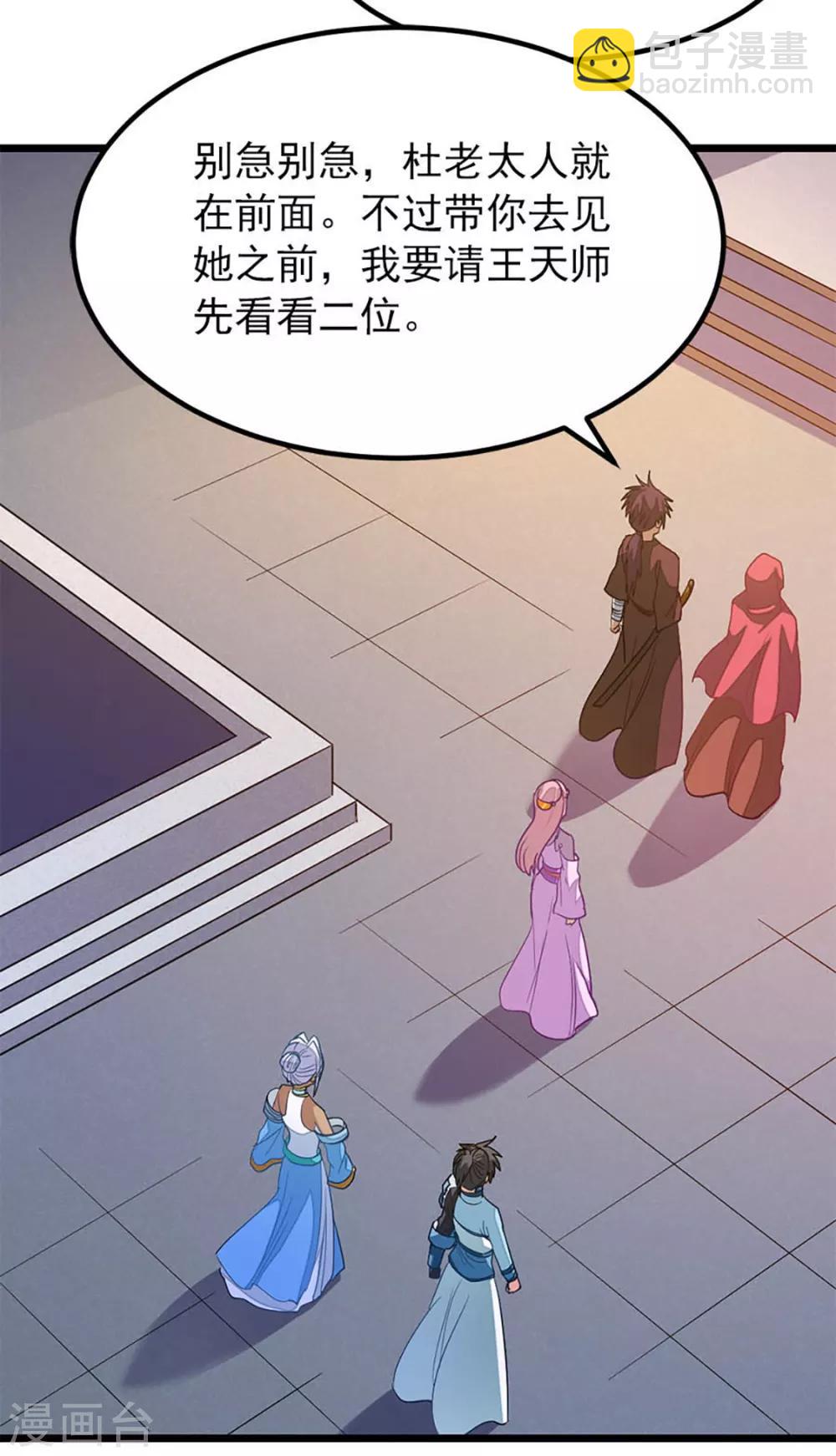 第235话 借走你的&ldquo;小兄弟 &rdquo;-第267话