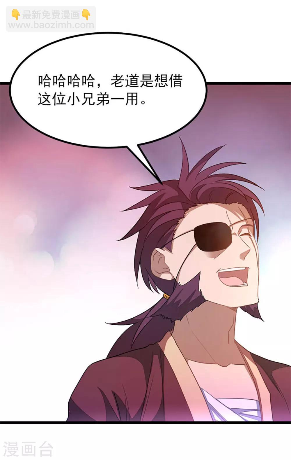 第235话 借走你的&ldquo;小兄弟 &rdquo;-第267话
