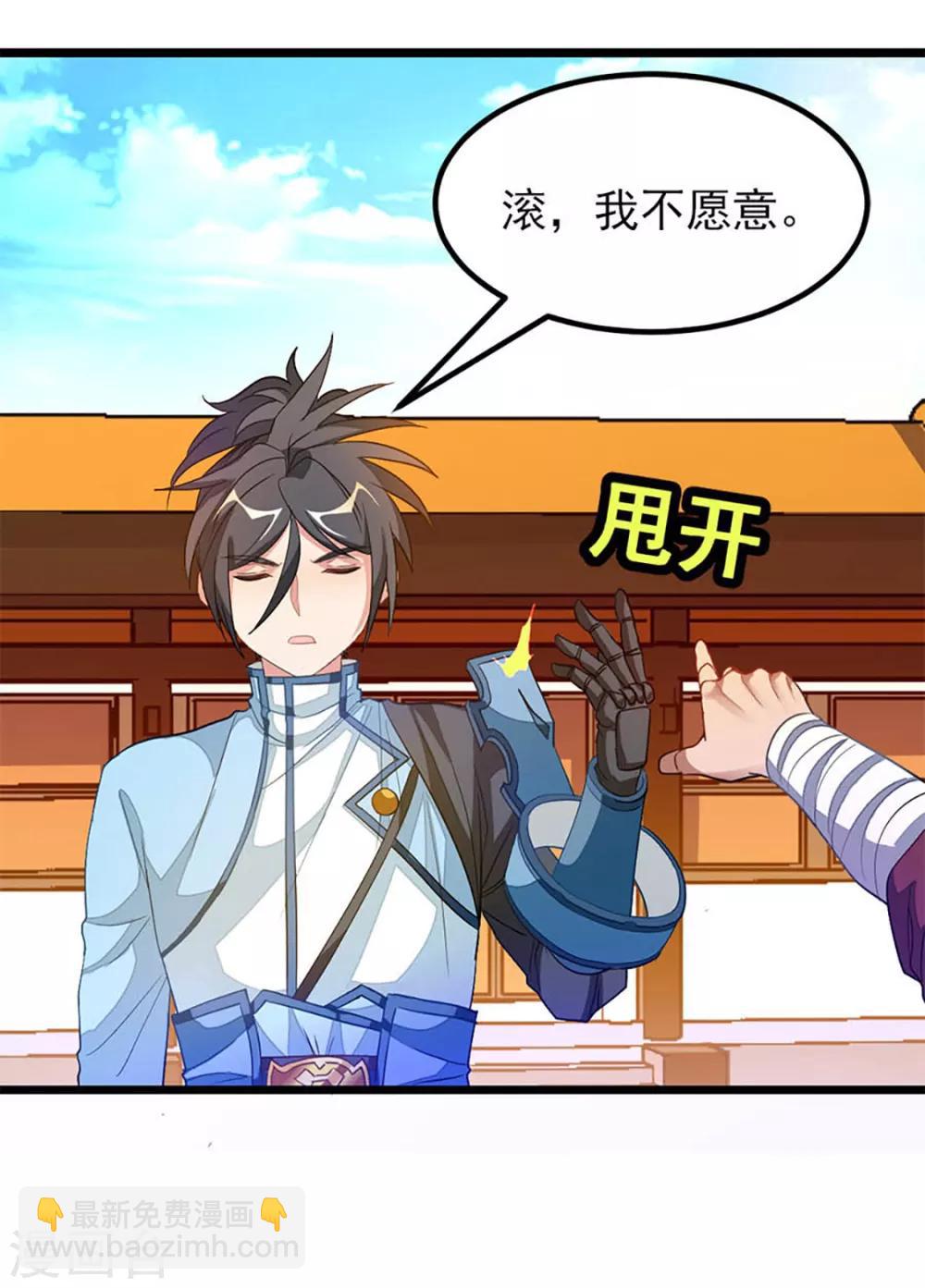 第235话 借走你的&ldquo;小兄弟 &rdquo;-第267话