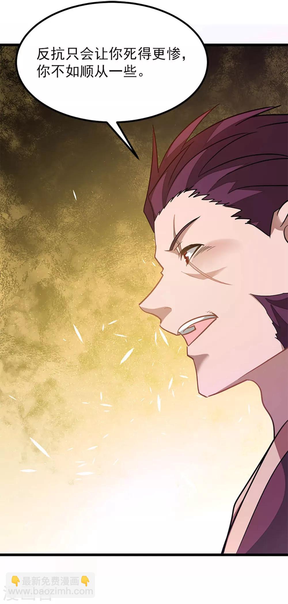 第235话 借走你的&ldquo;小兄弟 &rdquo;-第267话