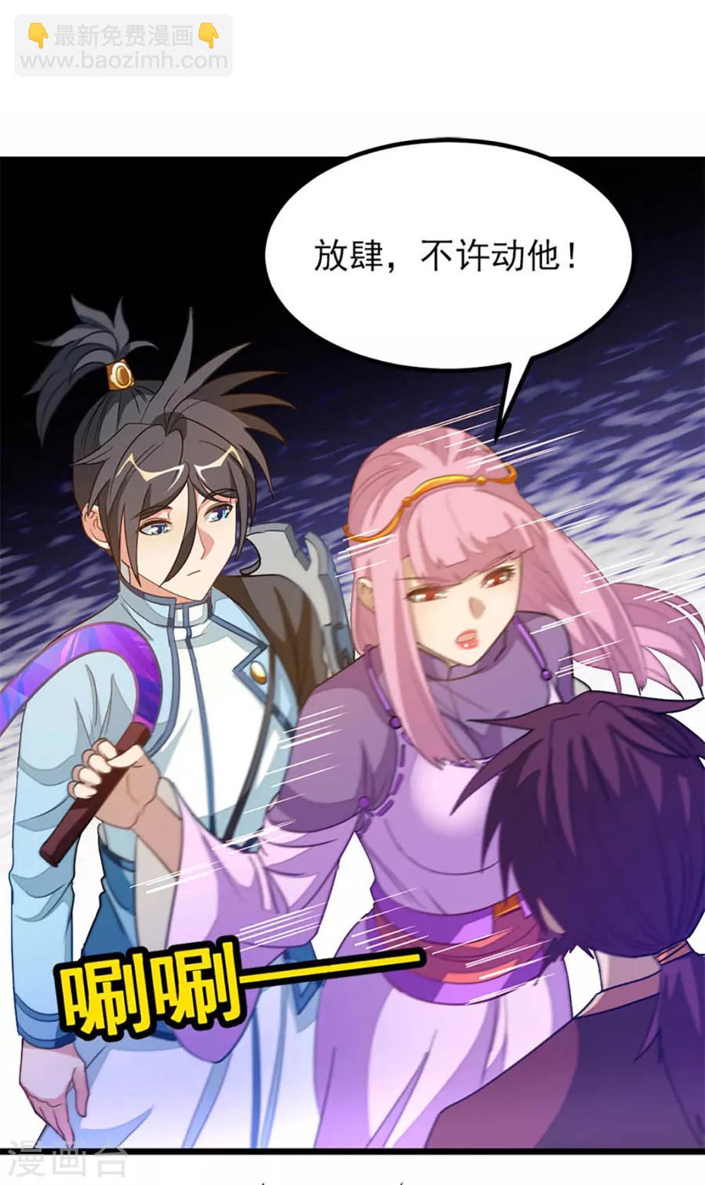 第235话 借走你的&ldquo;小兄弟 &rdquo;-第267话