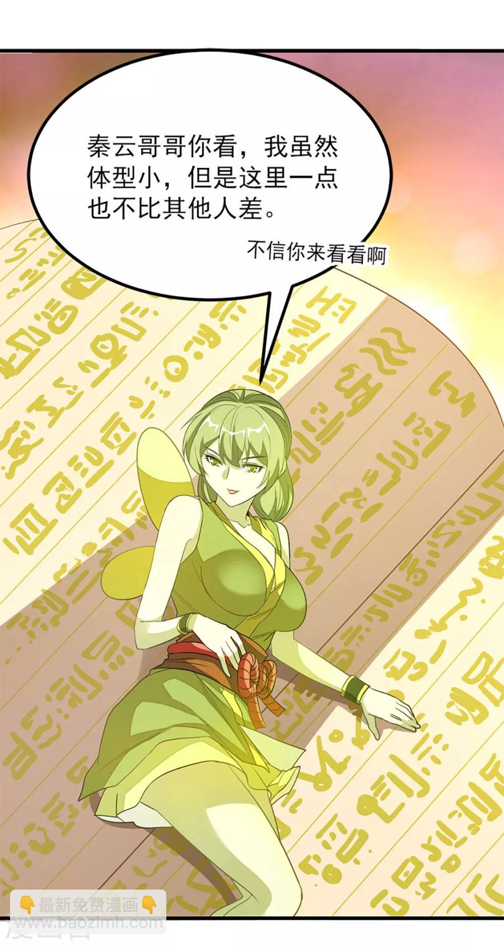 第235话 借走你的&ldquo;小兄弟 &rdquo;-第267话