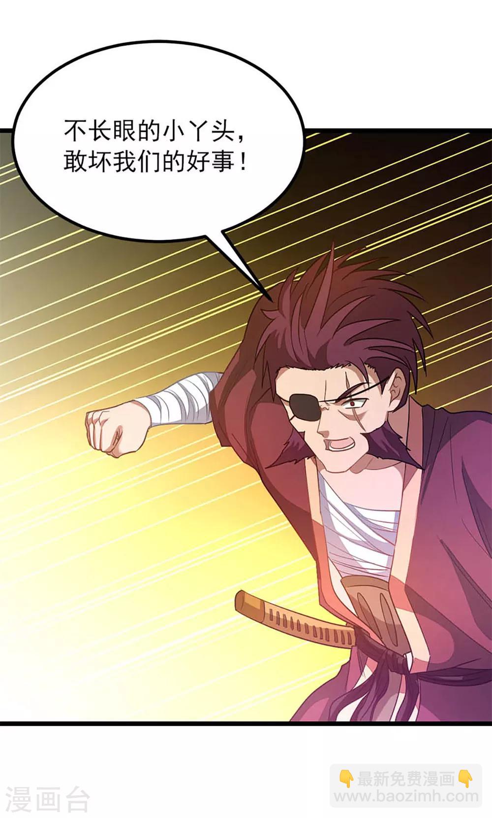 第235话 借走你的&ldquo;小兄弟 &rdquo;-第267话