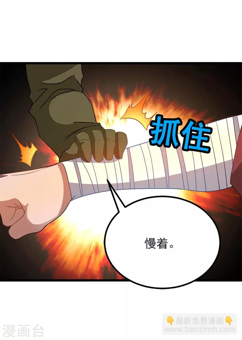 第235话 借走你的&ldquo;小兄弟 &rdquo;-第267话