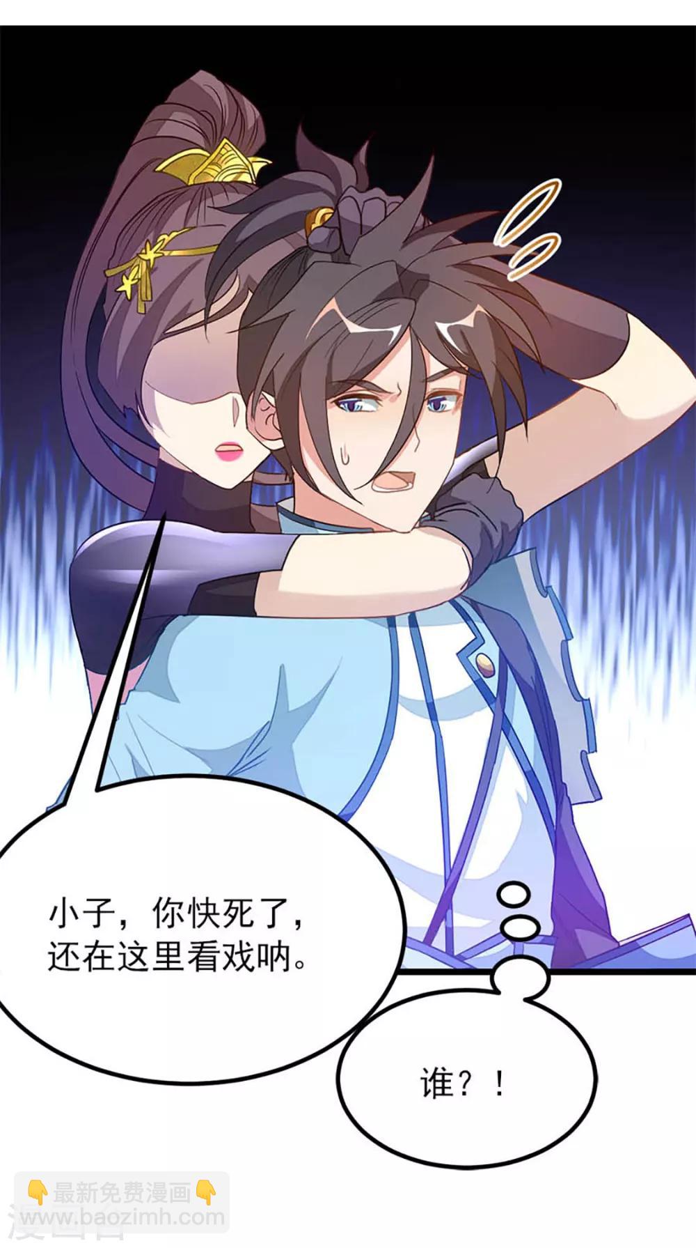 第235话 借走你的&ldquo;小兄弟 &rdquo;-第267话