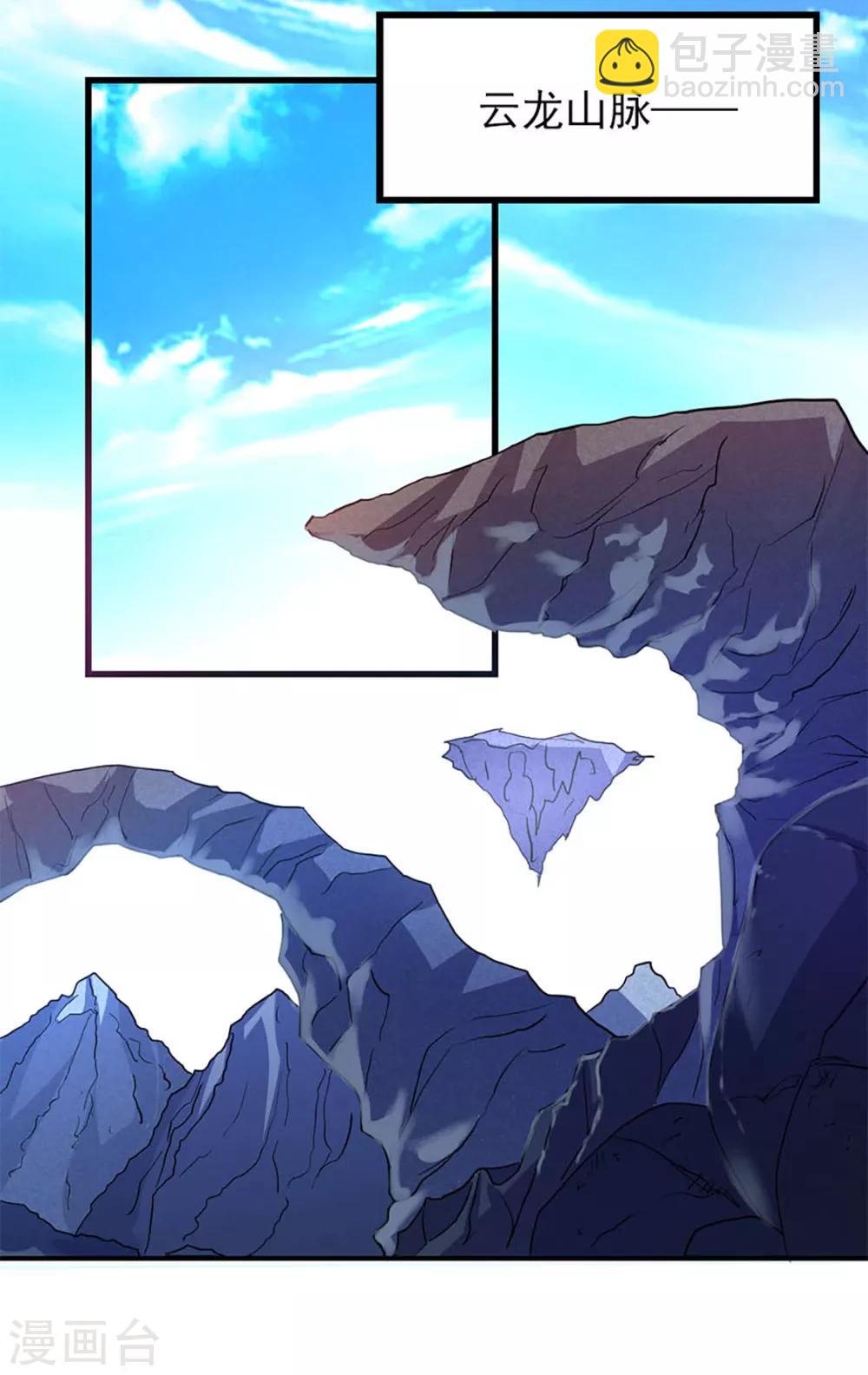 第235话 借走你的&ldquo;小兄弟 &rdquo;-第267话
