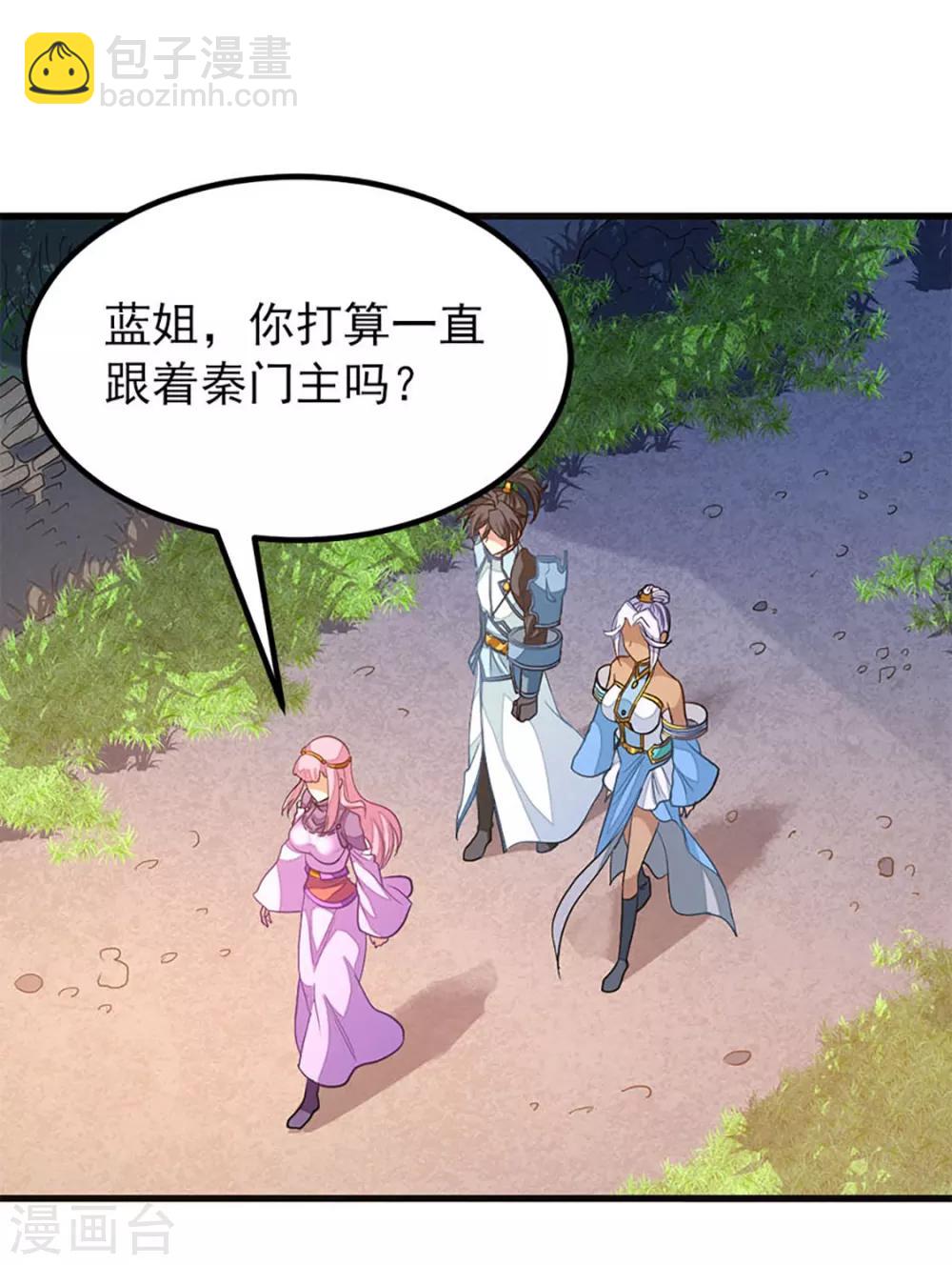 第235话 借走你的&ldquo;小兄弟 &rdquo;-第267话