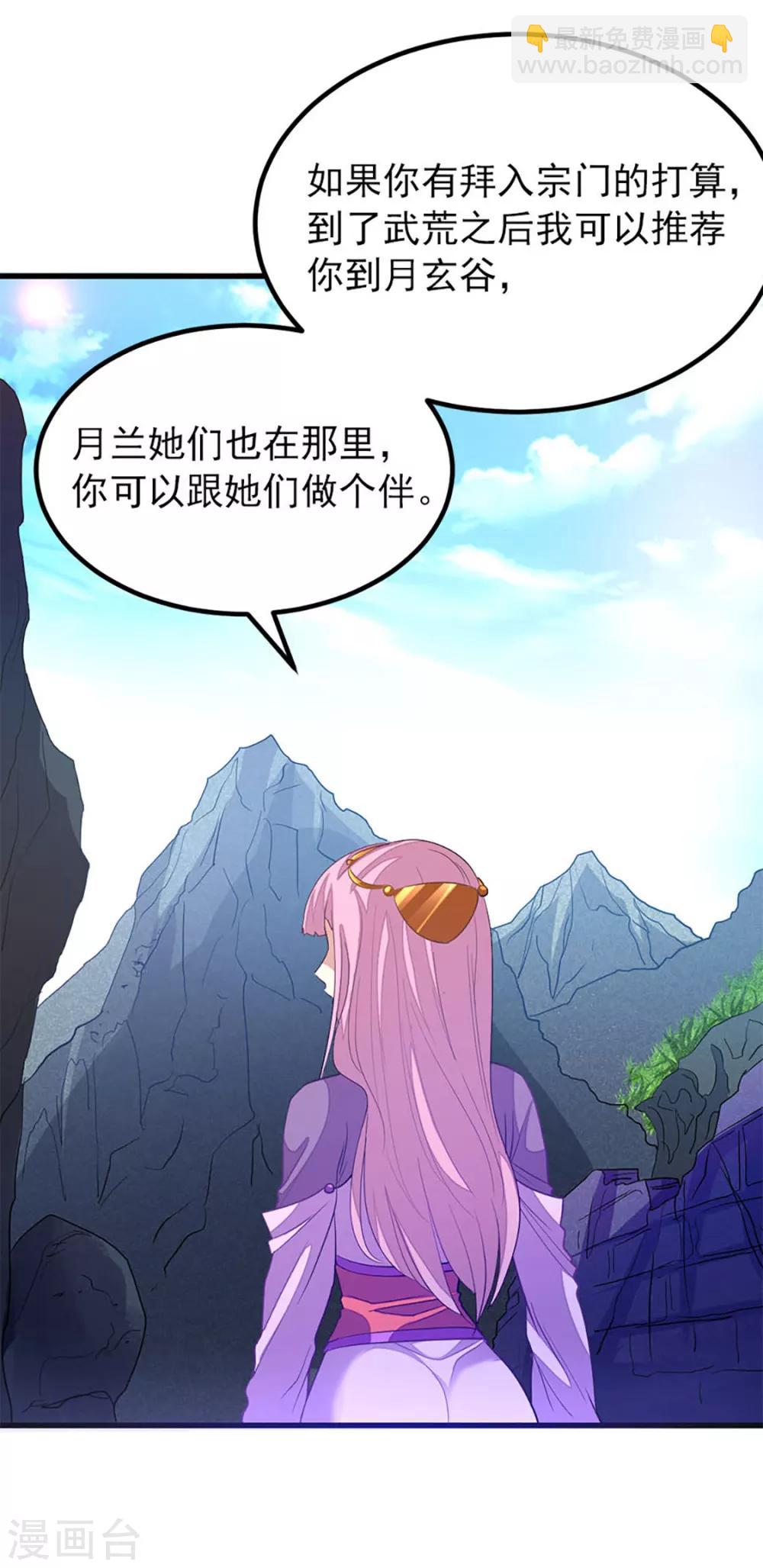 第235话 借走你的&ldquo;小兄弟 &rdquo;-第267话