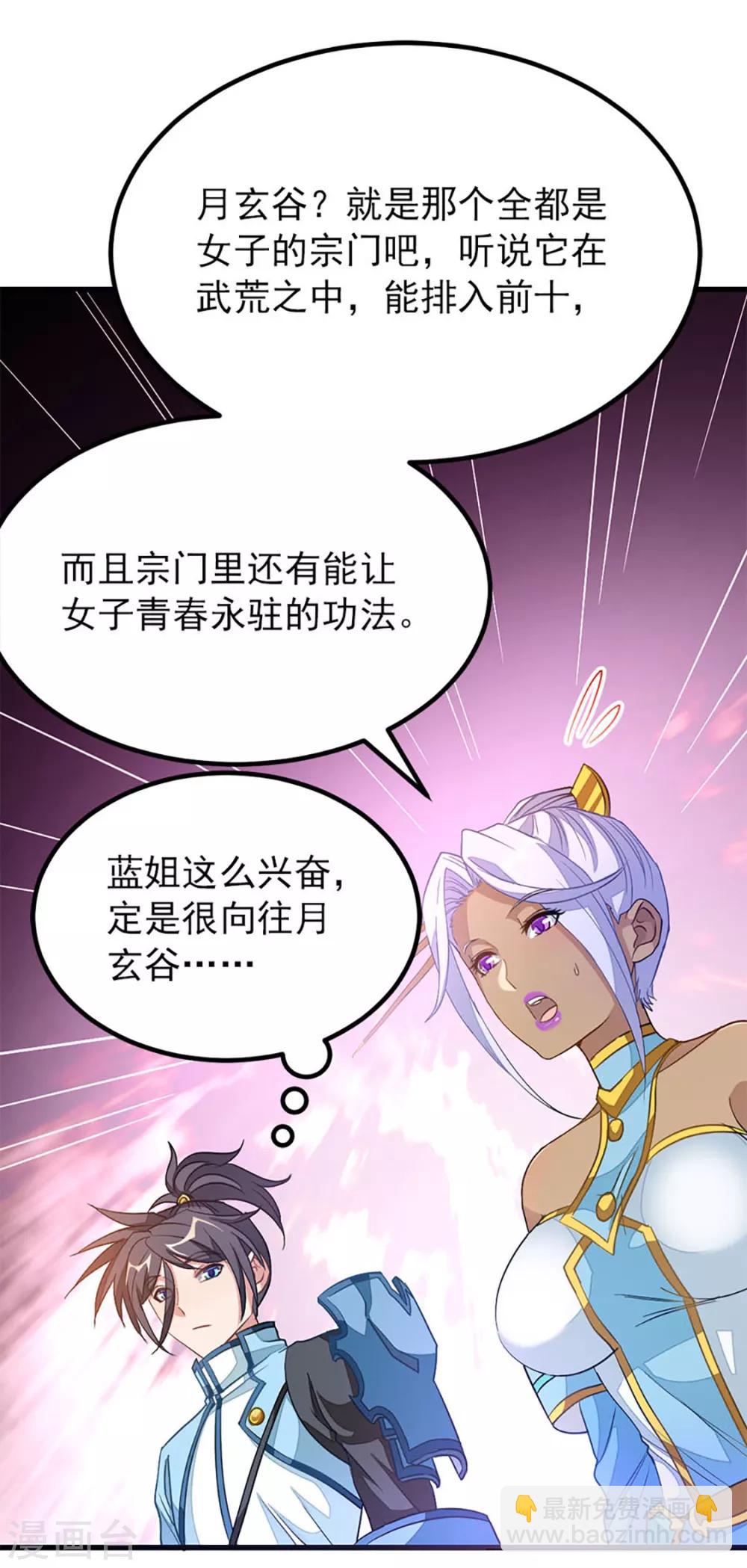 第235话 借走你的&ldquo;小兄弟 &rdquo;-第267话