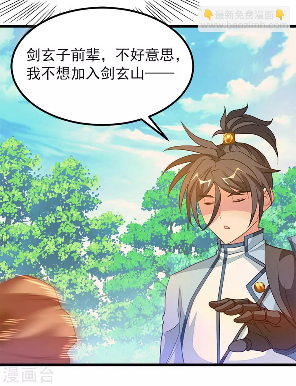 第237话 想做你最特别的女人-第269话
