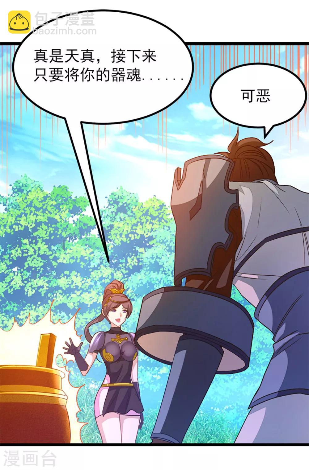 第237话 想做你最特别的女人-第269话