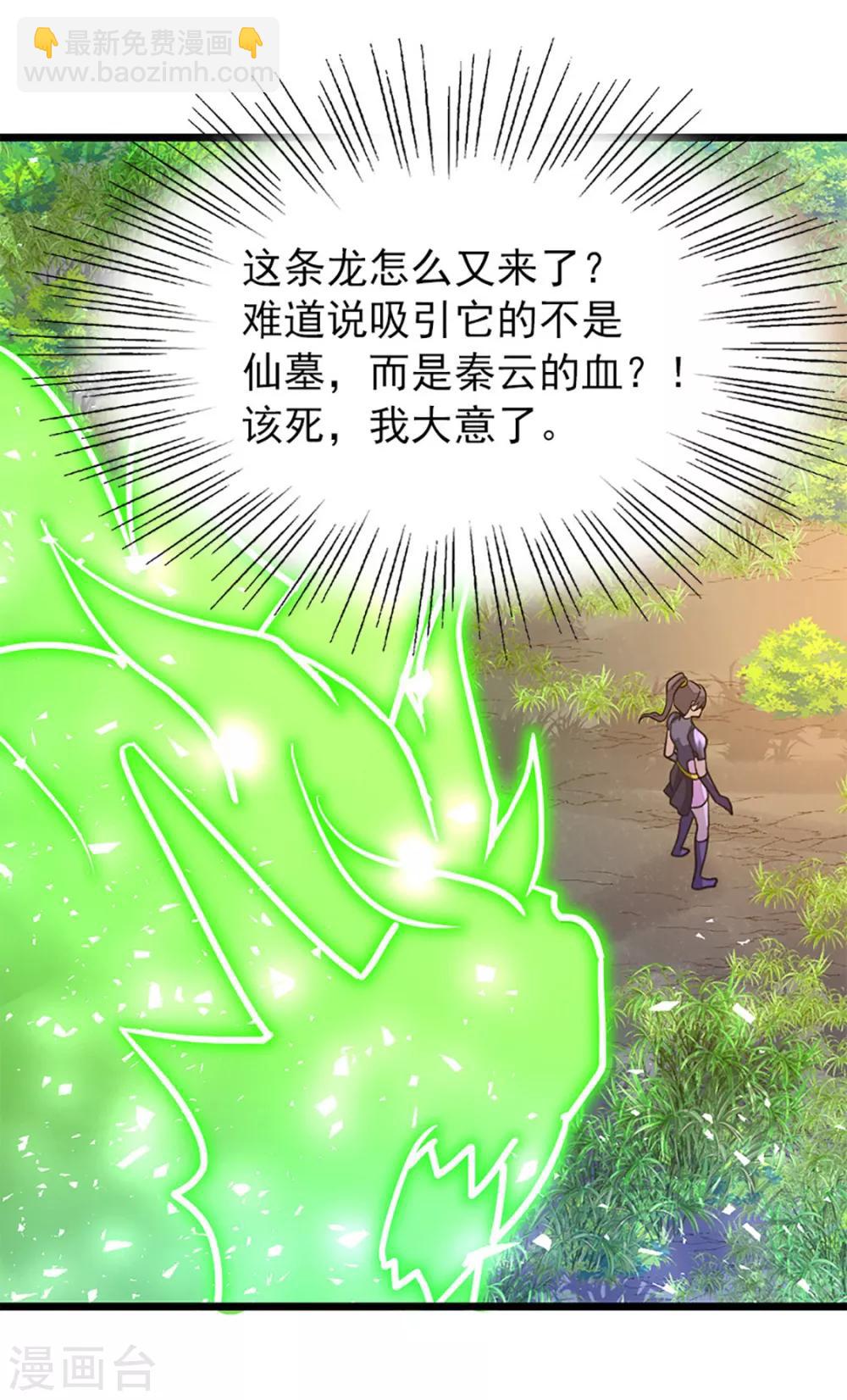 第237话 想做你最特别的女人-第269话