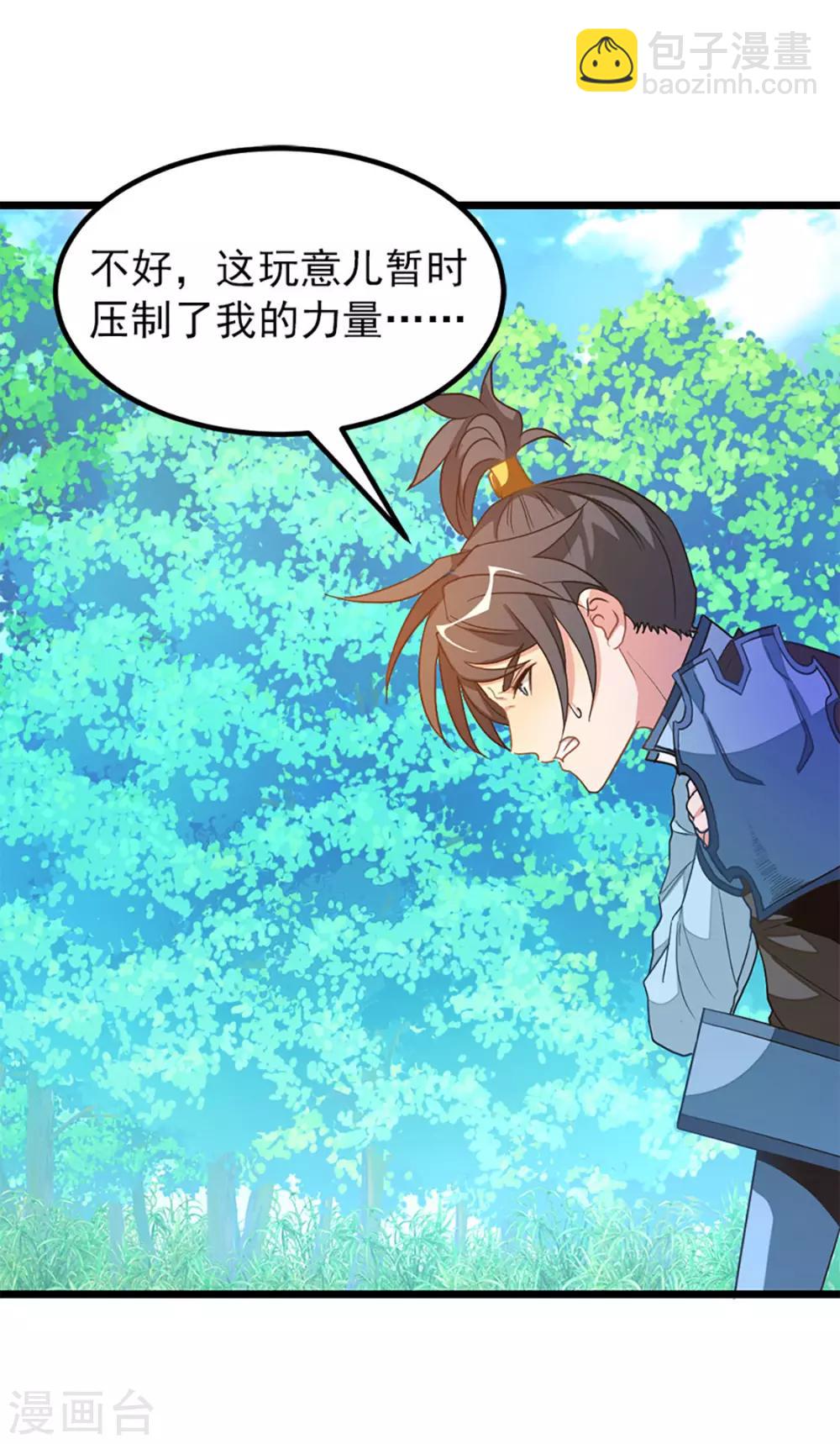 第237话 想做你最特别的女人-第269话