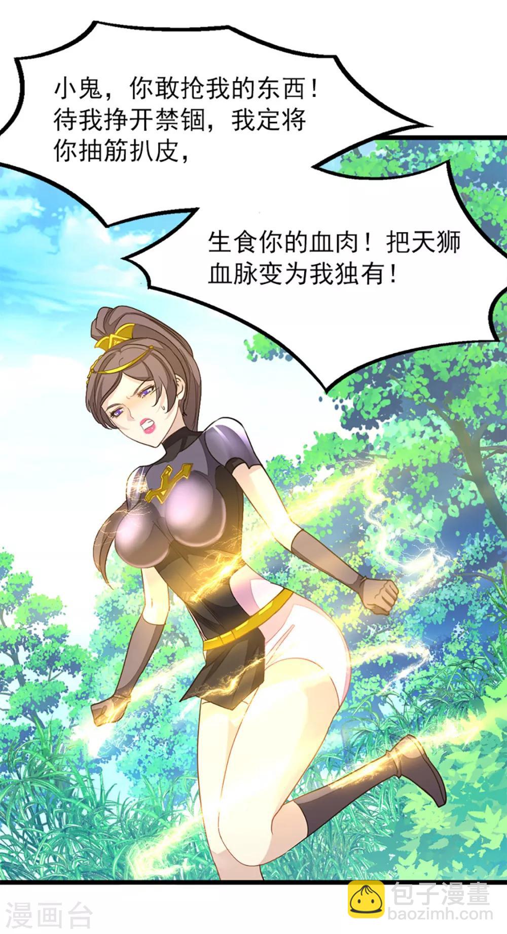 第237话 想做你最特别的女人-第269话