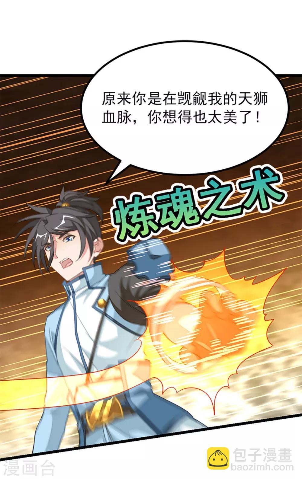 第237话 想做你最特别的女人-第269话