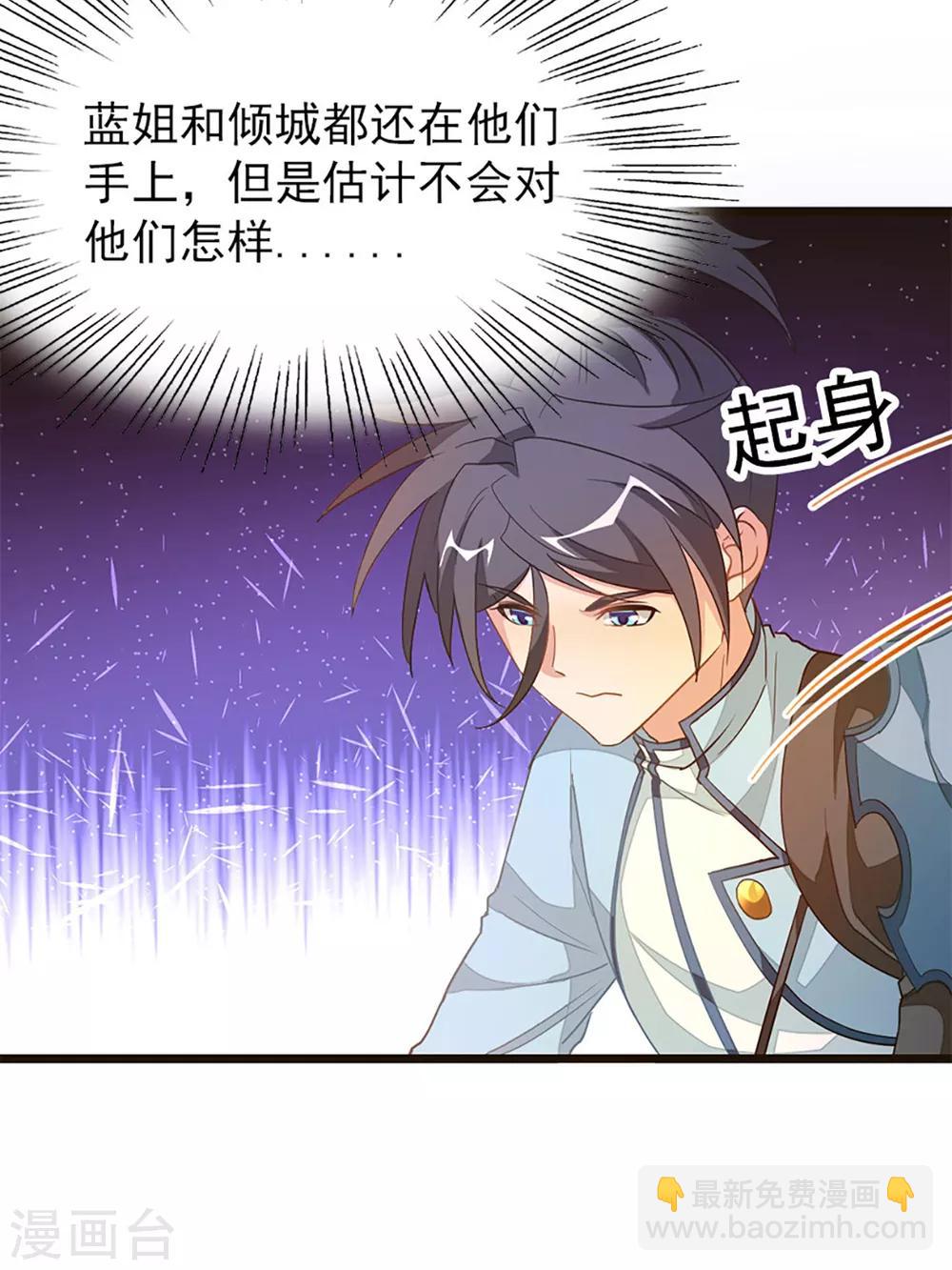 第237话 想做你最特别的女人-第269话