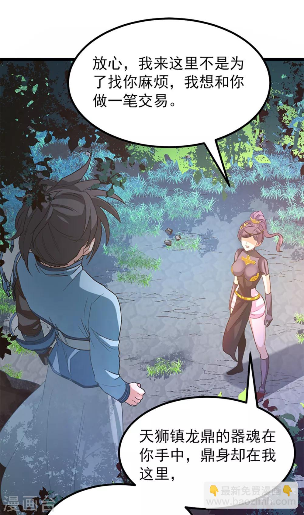 第237话 想做你最特别的女人-第269话
